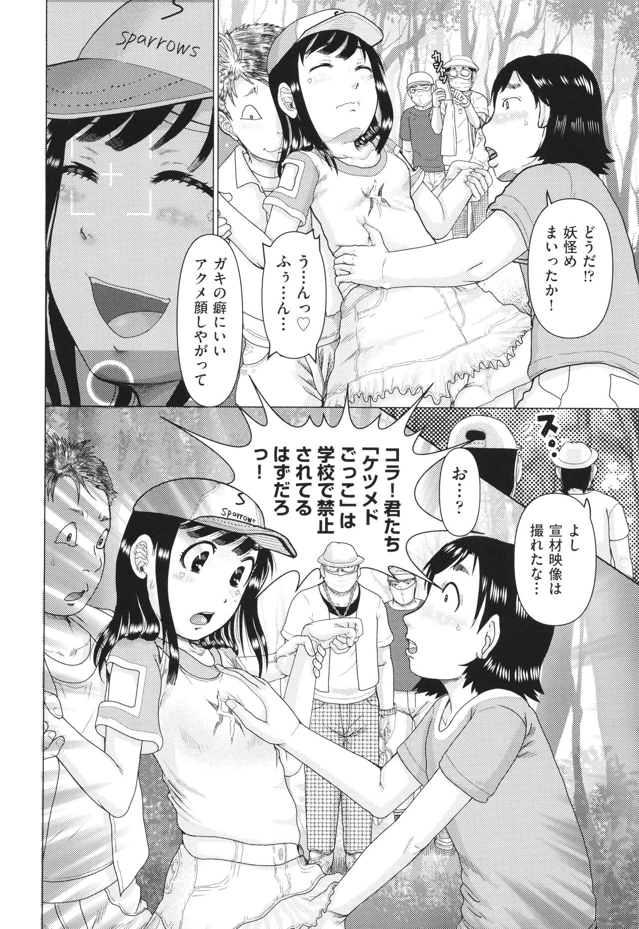 Page 75