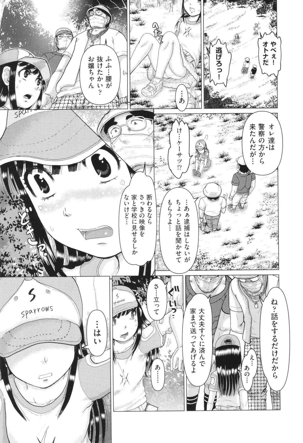 Page 76