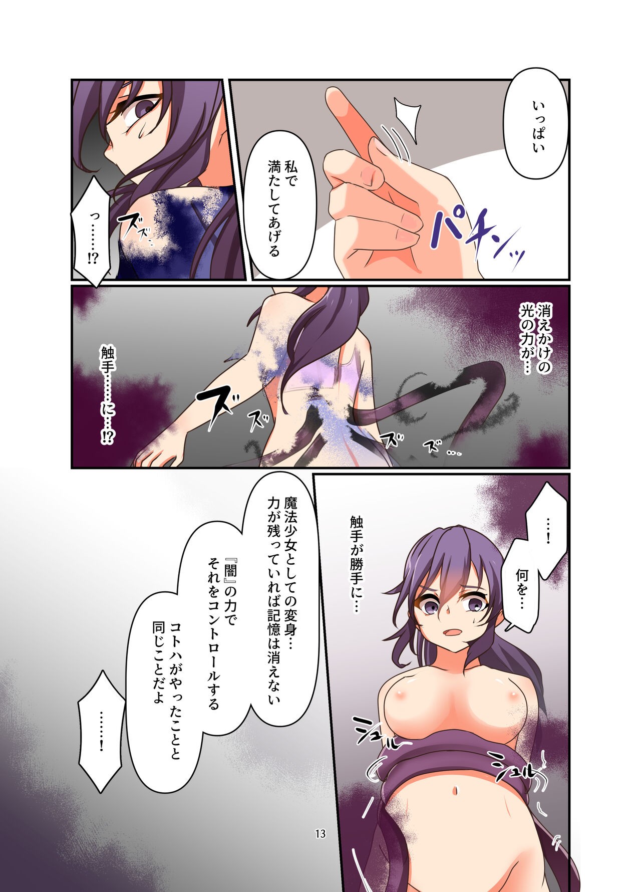 Page 13