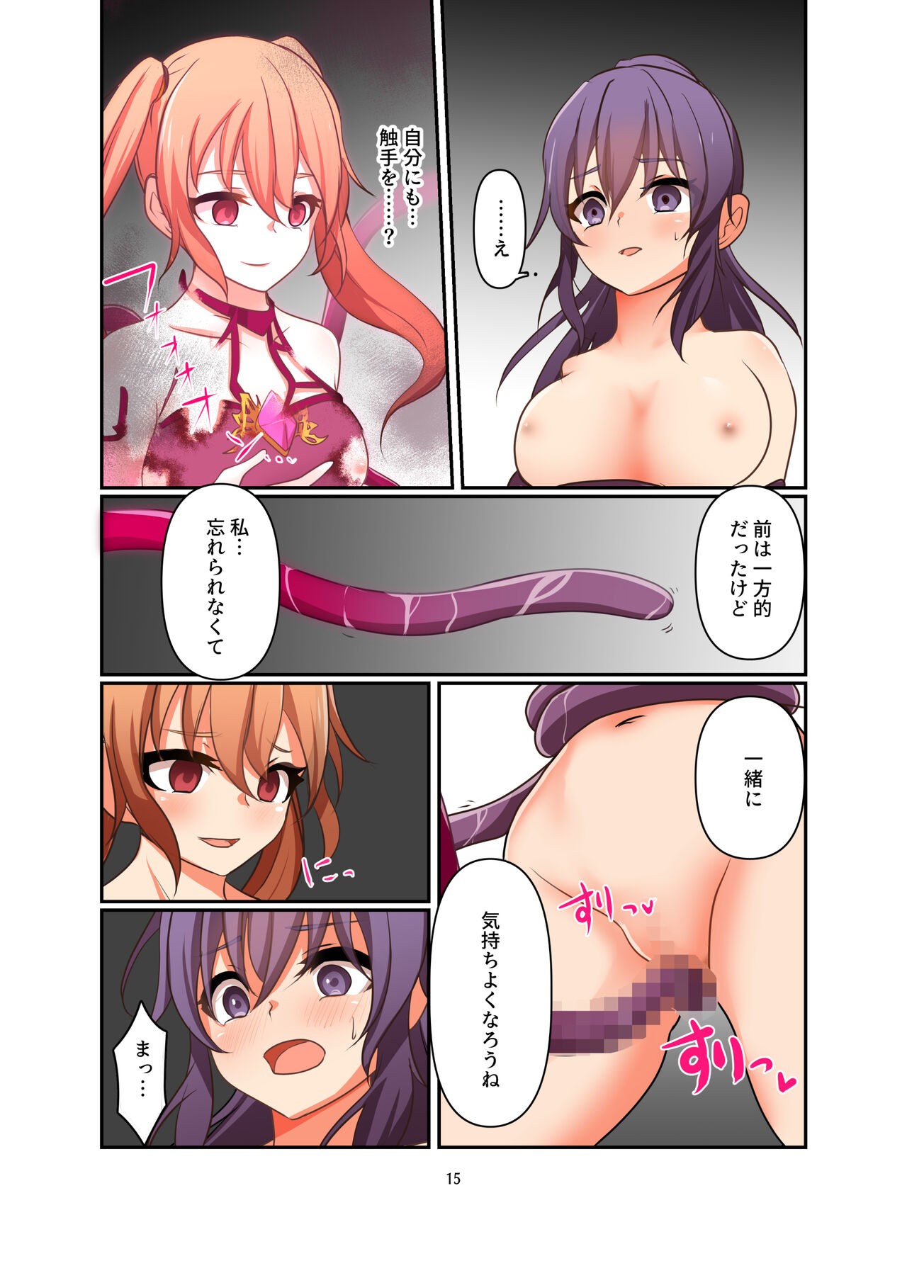 Page 15