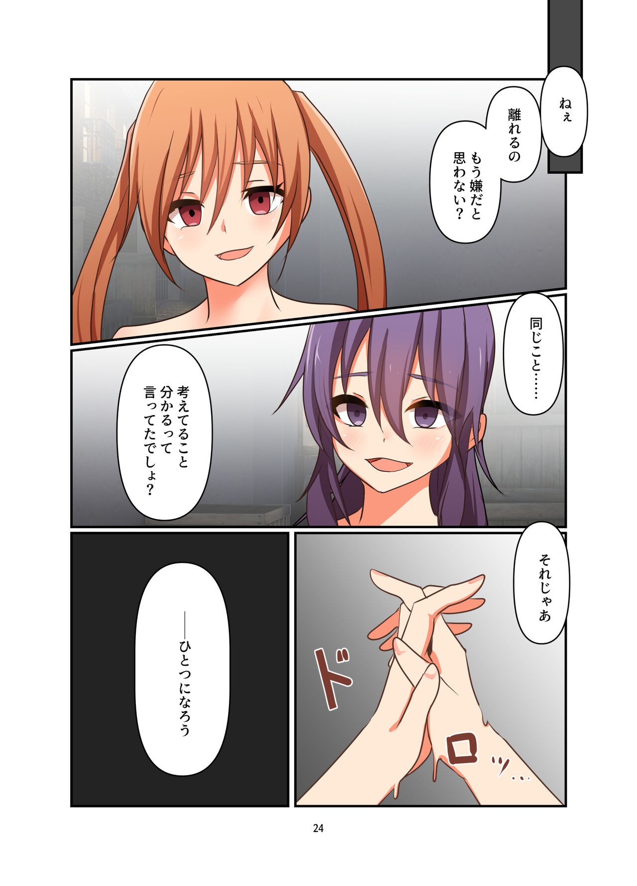 Page 24