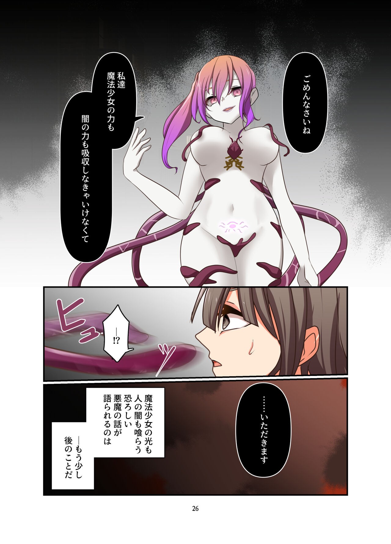 Page 26