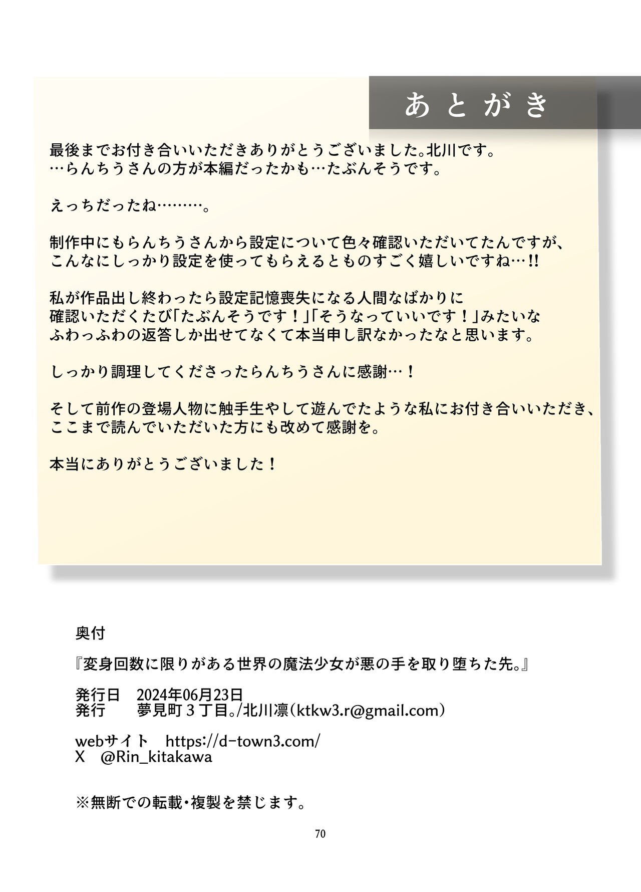 Page 70