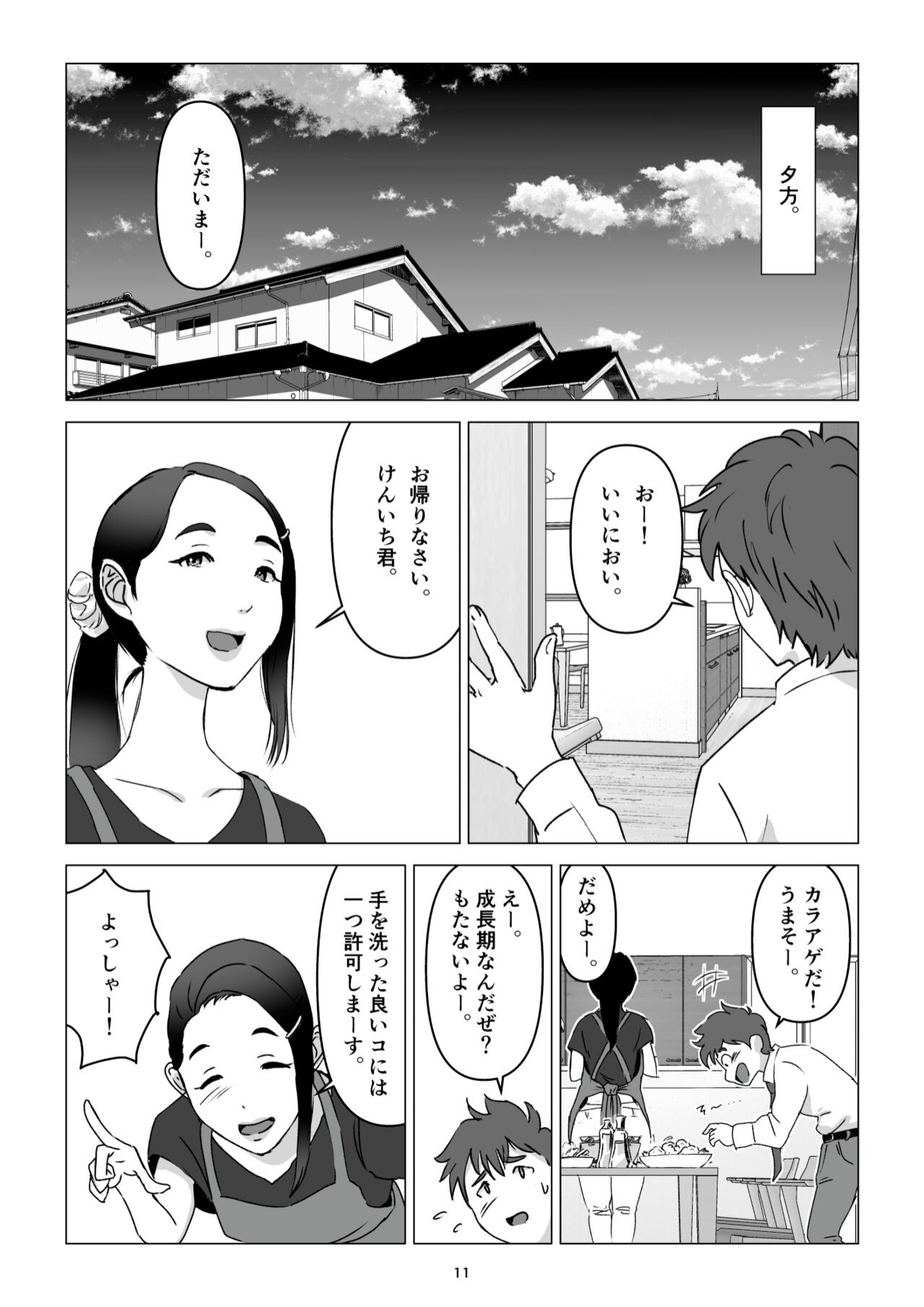 Page 11