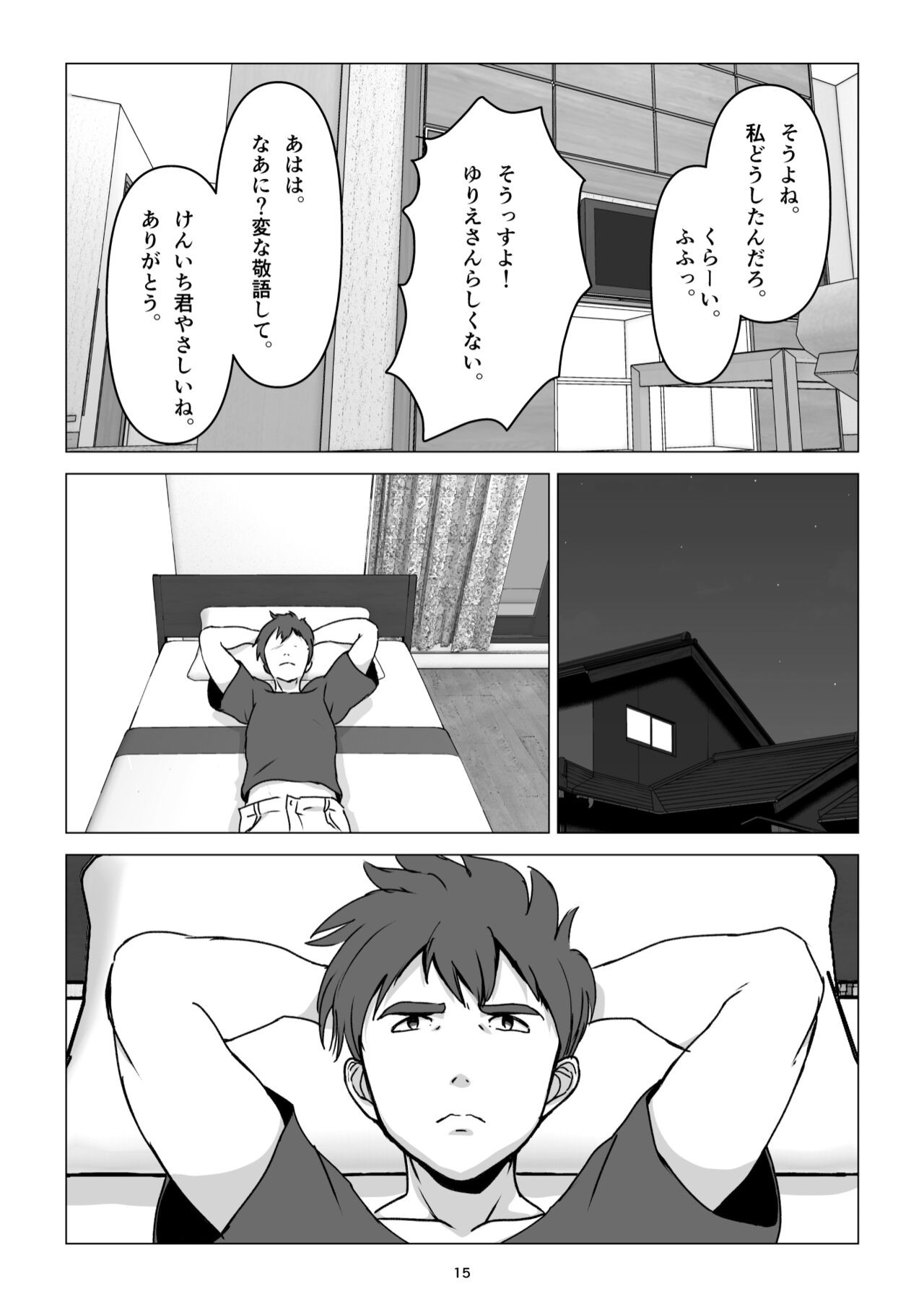 Page 15