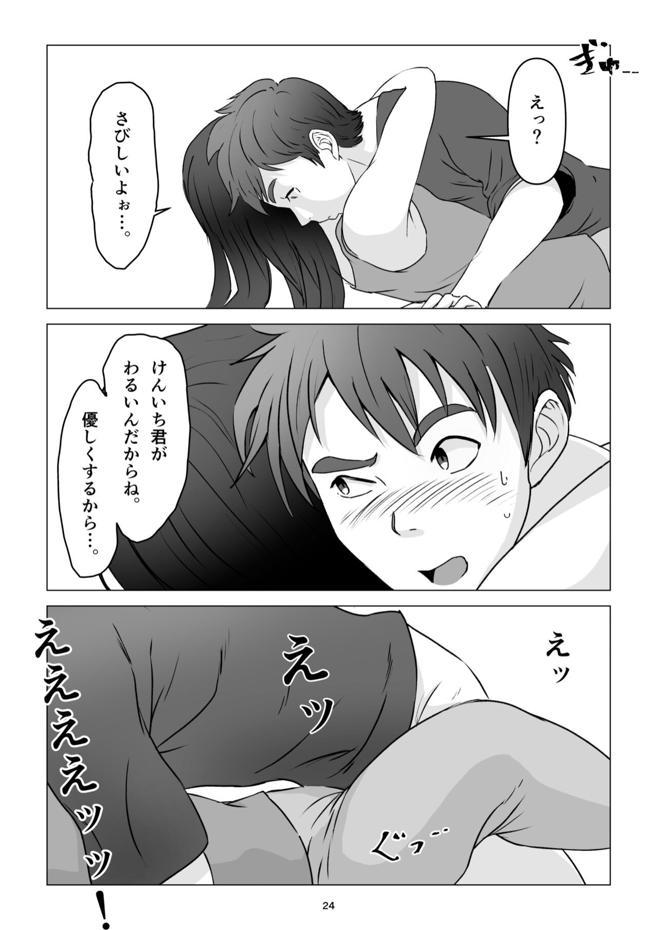 Page 24