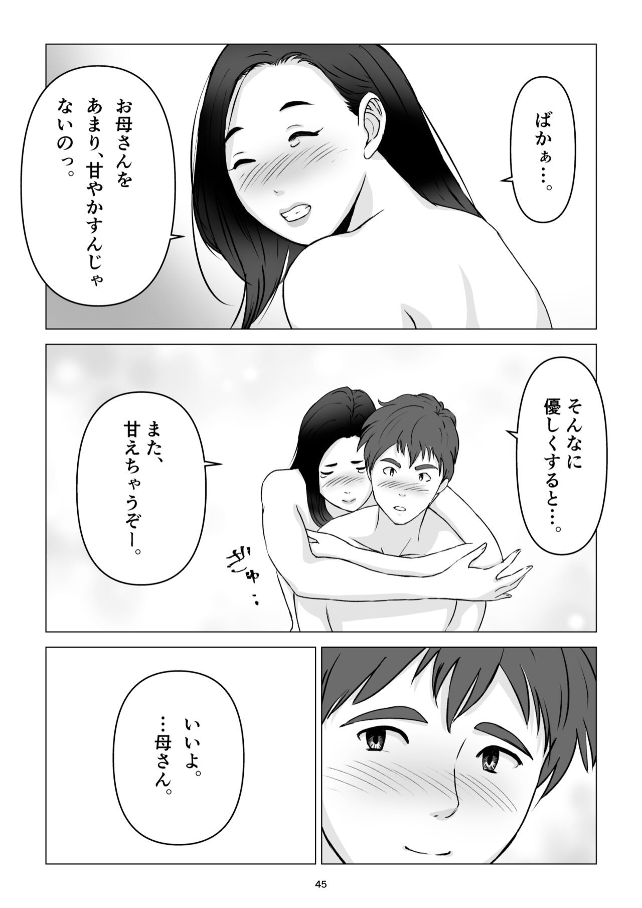 Page 45