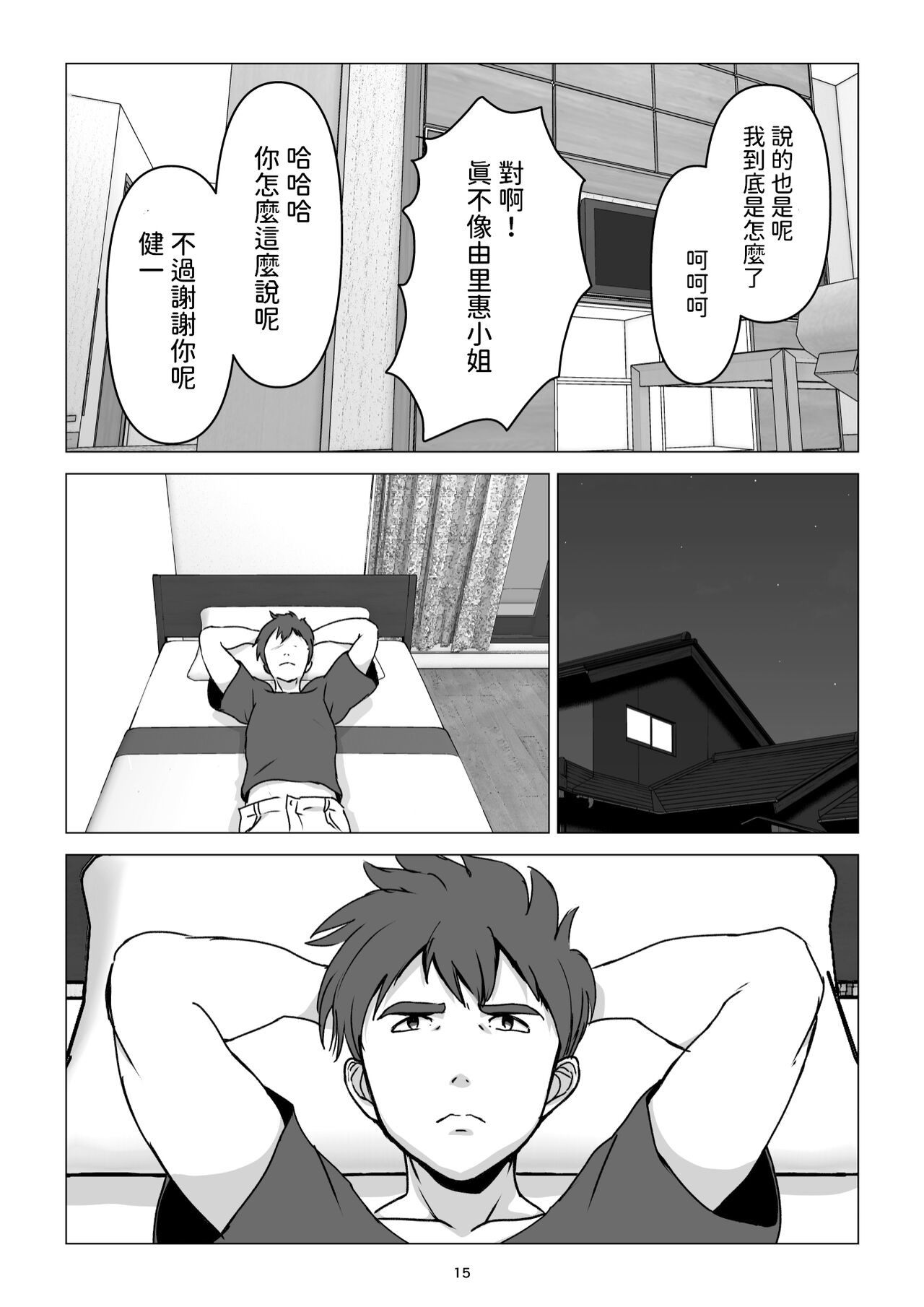 Page 15