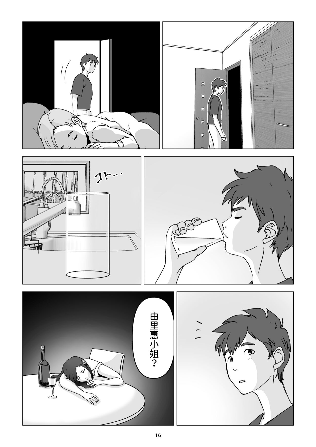 Page 16