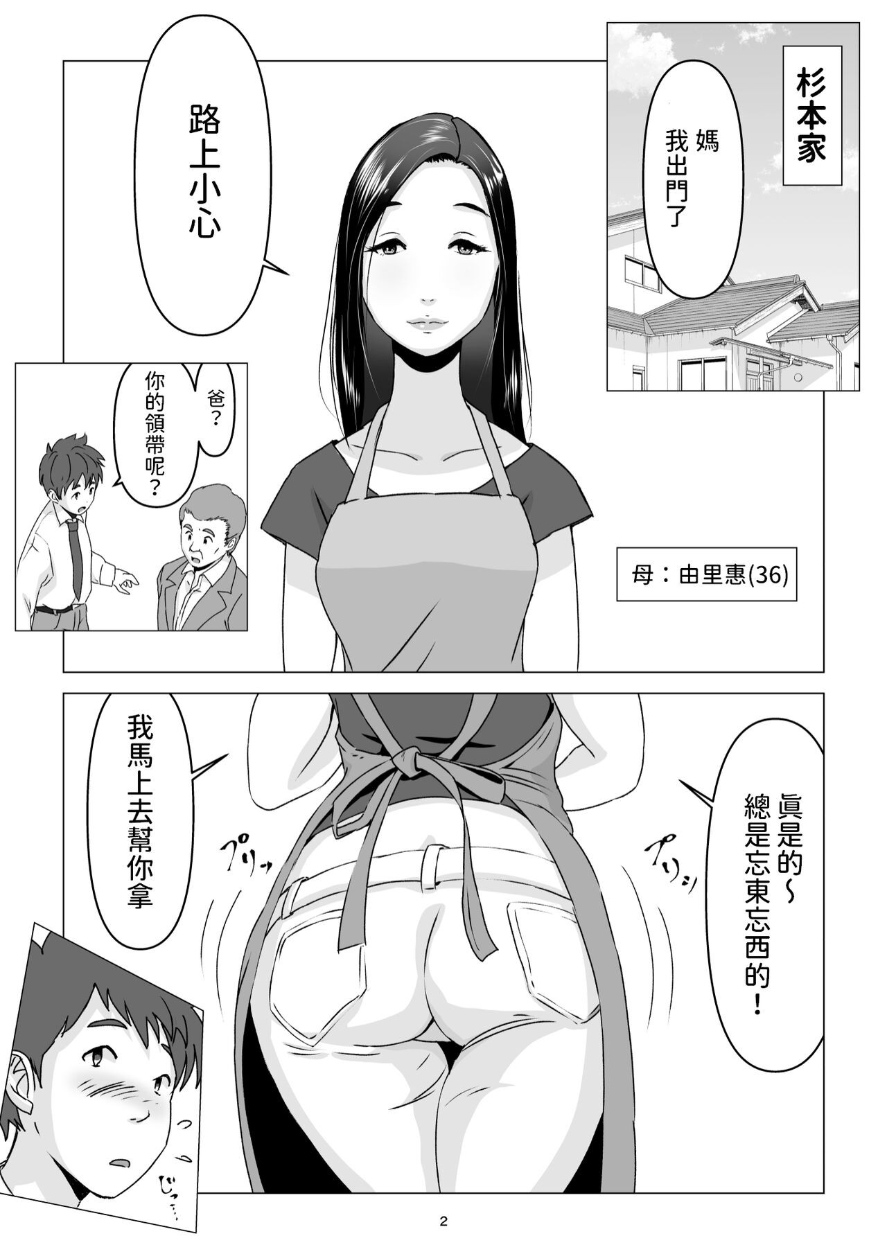 Page 2