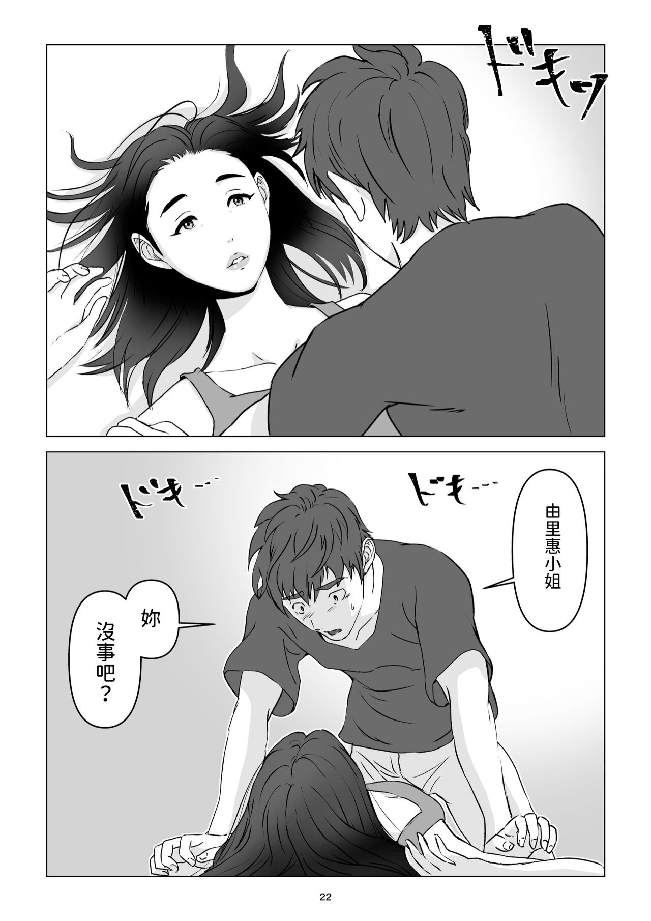 Page 22