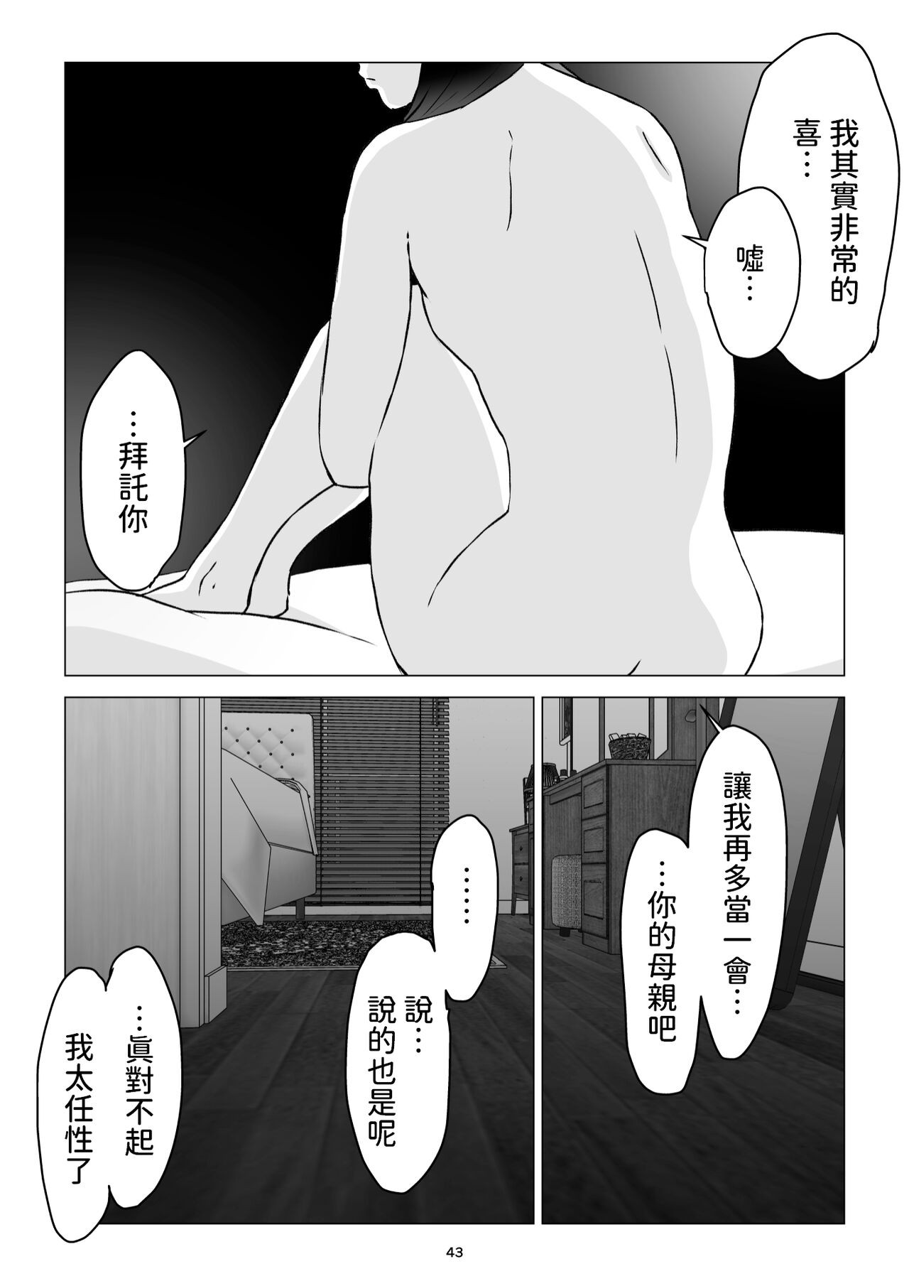 Page 43