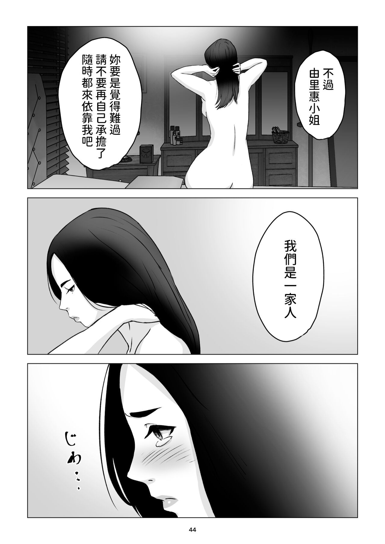 Page 44