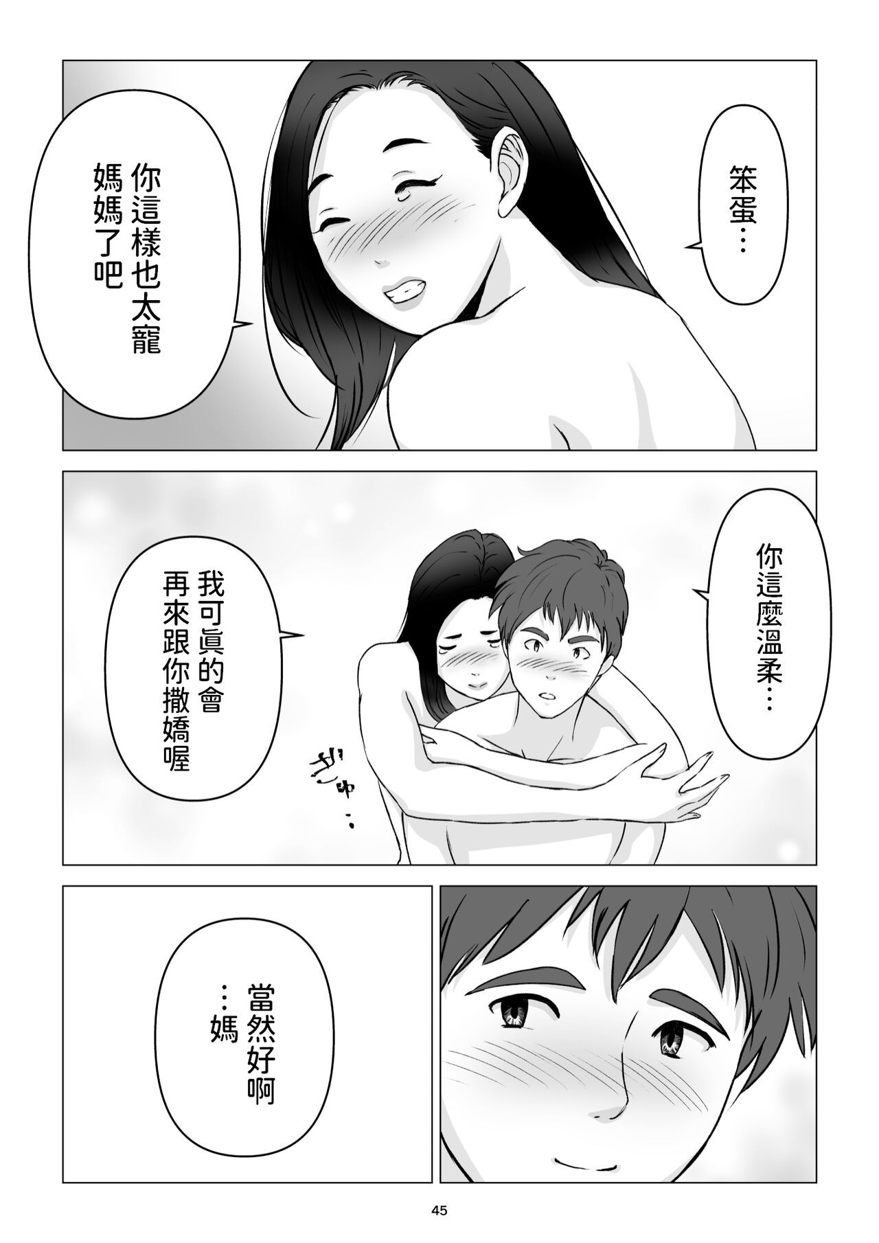 Page 45