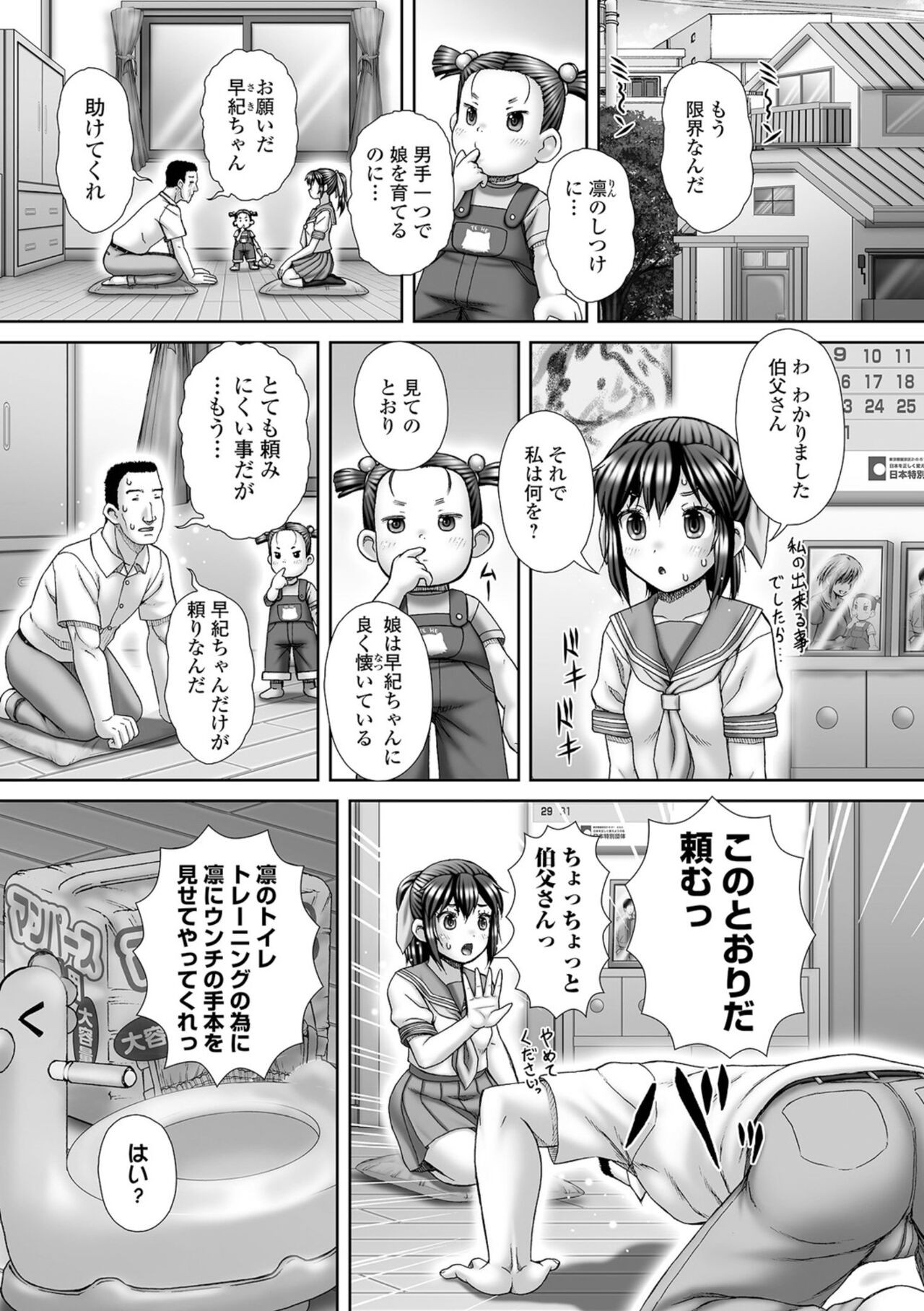 Page 111