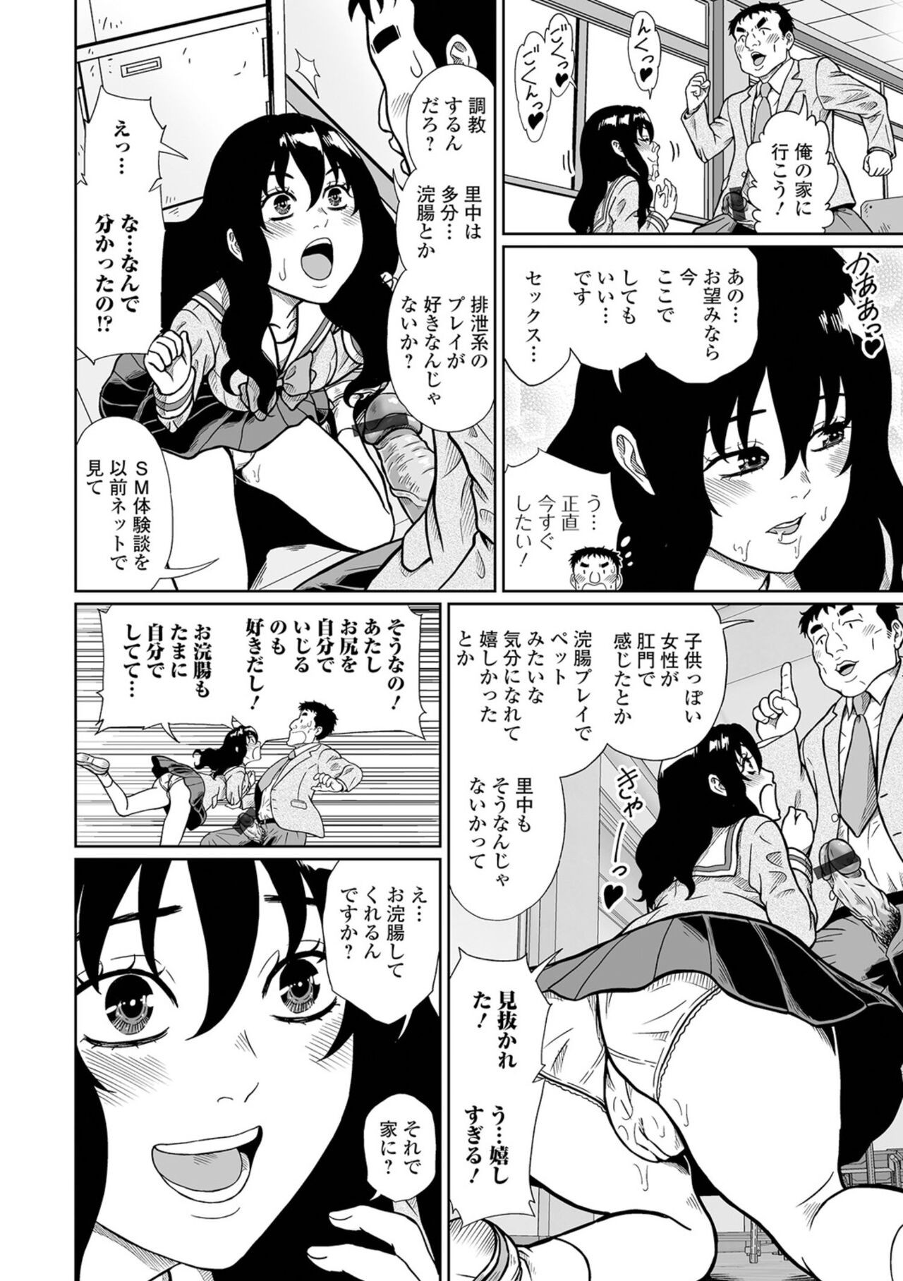Page 38