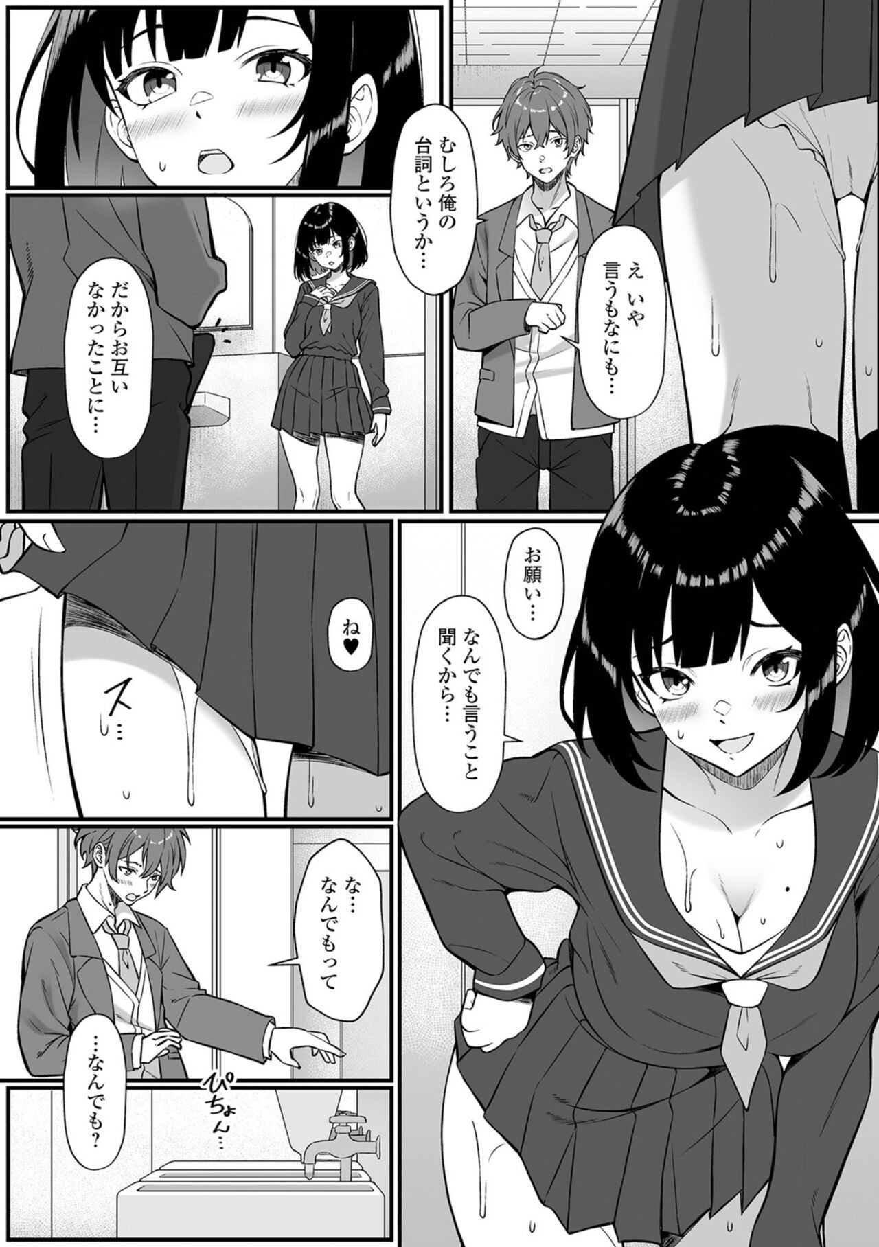 Page 51