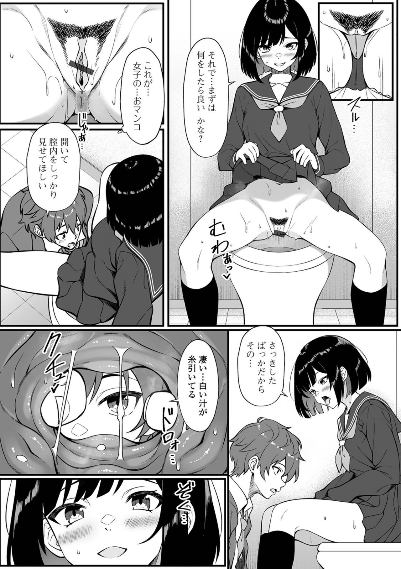 Page 52