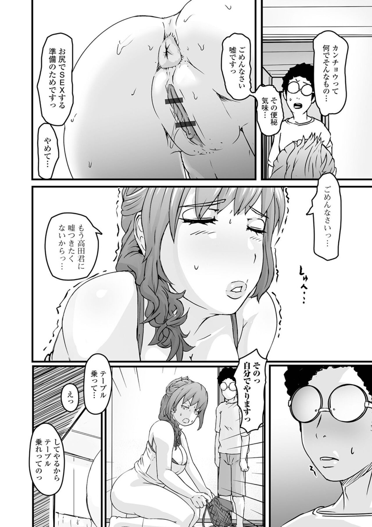 Page 84