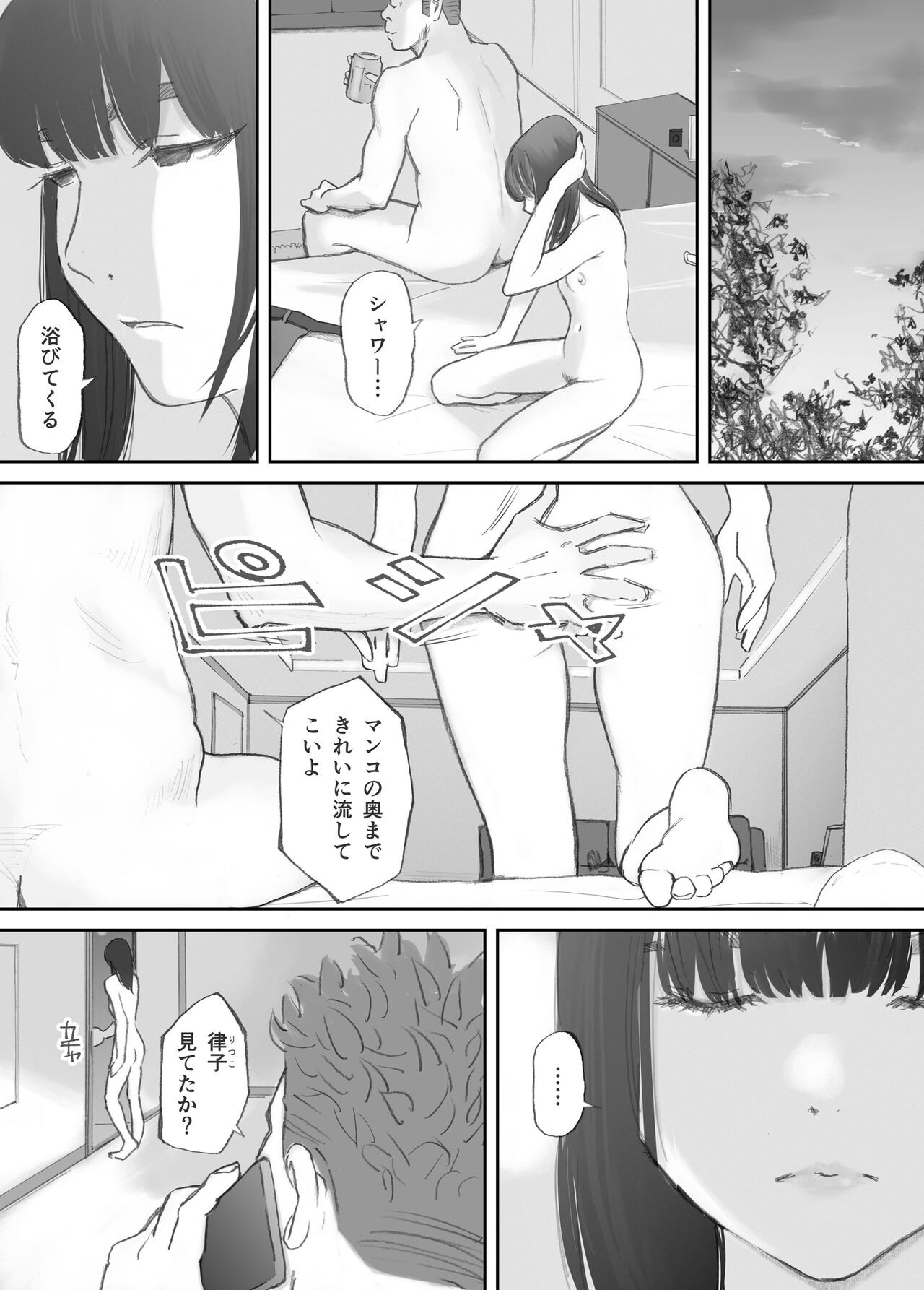 Page 116