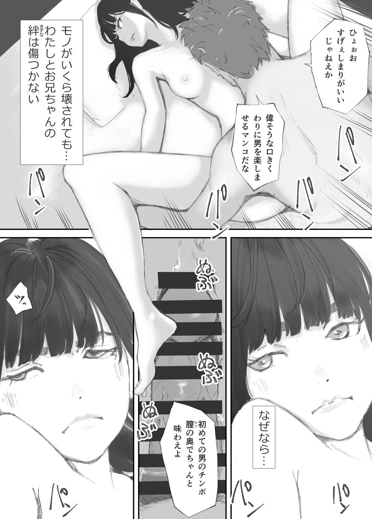 Page 69