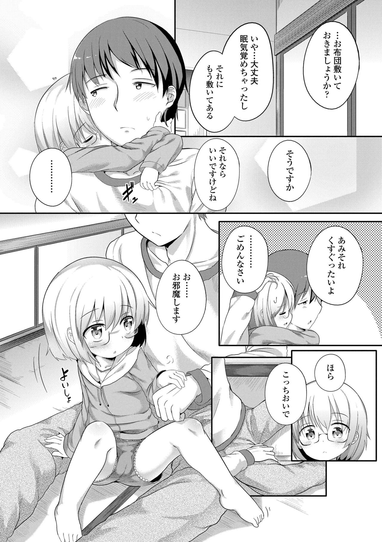 Page 110