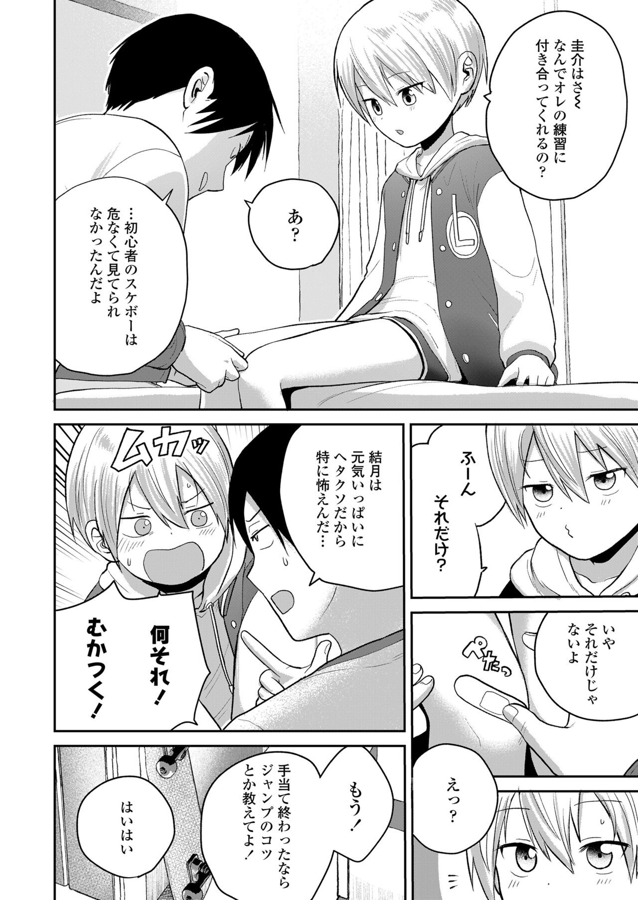 Page 54