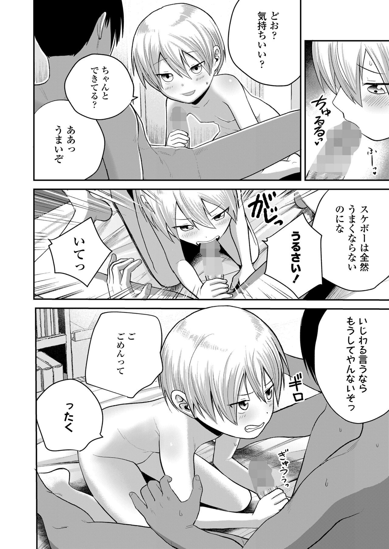 Page 70