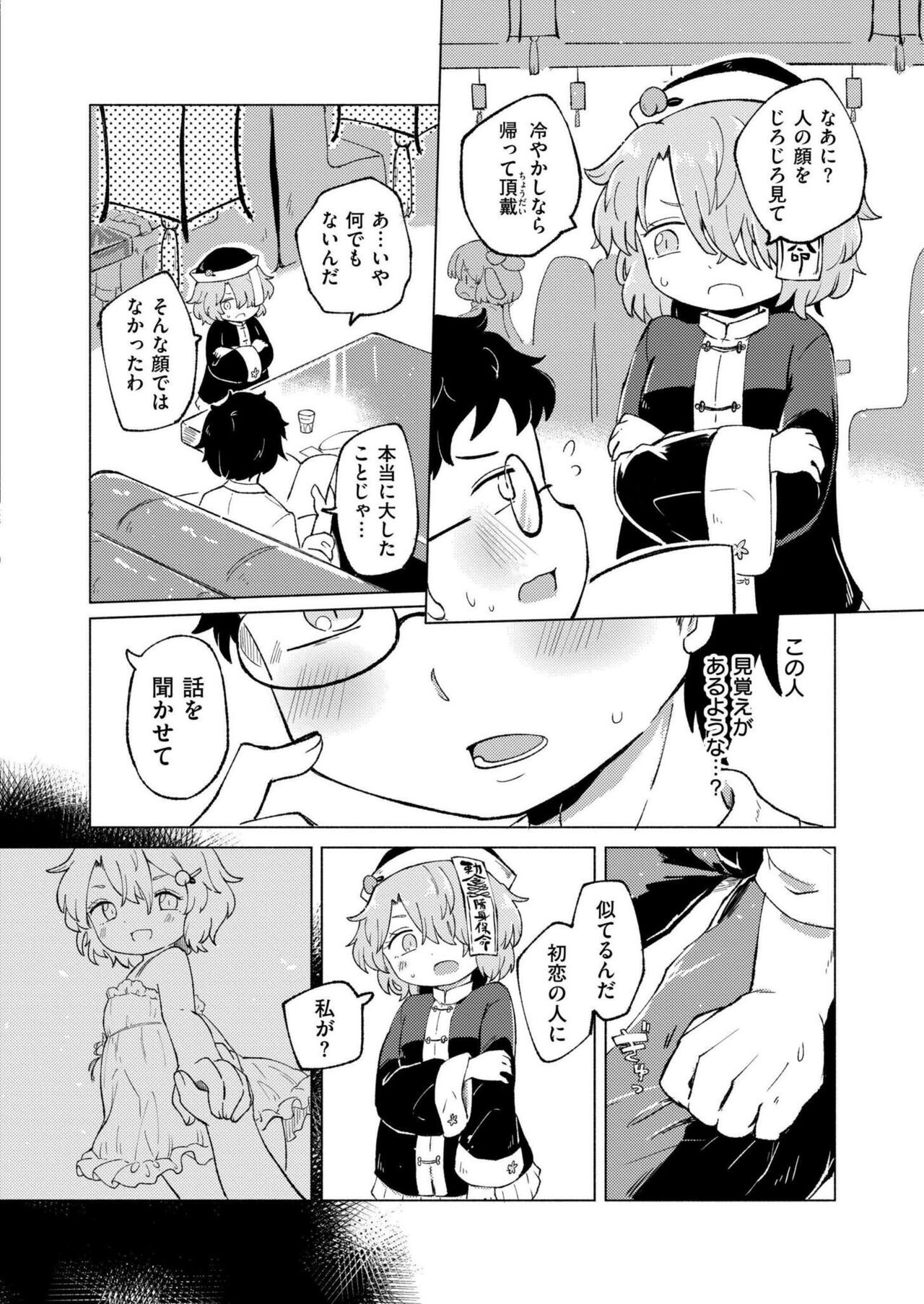 Page 100