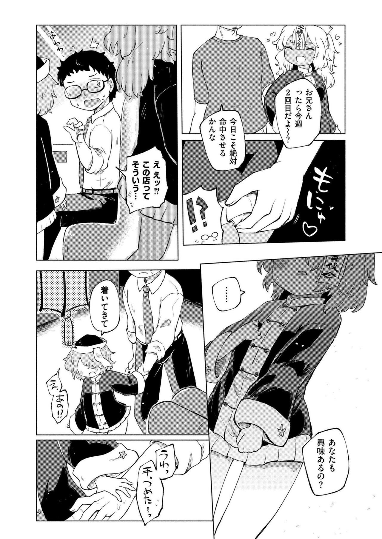 Page 102