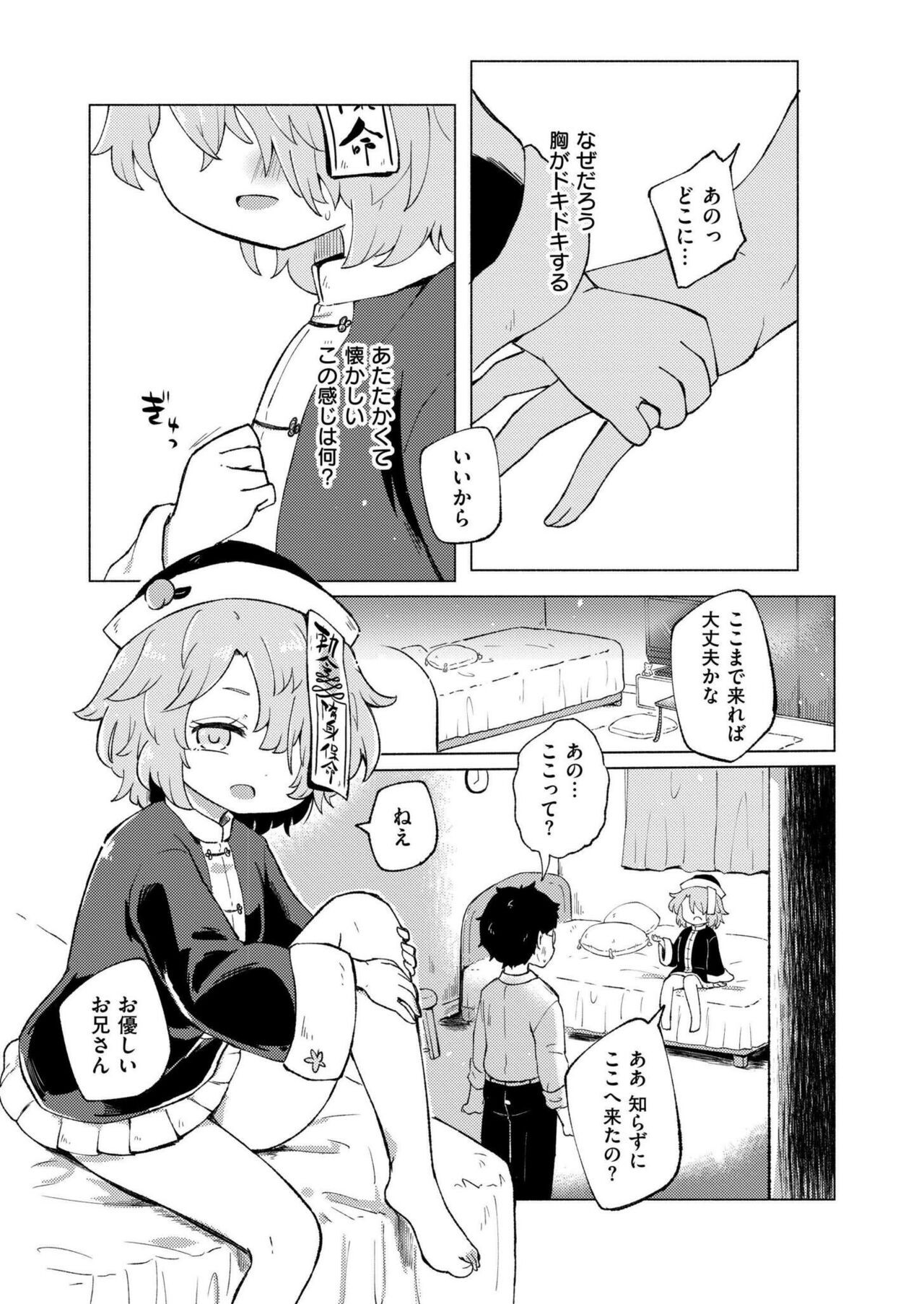 Page 103