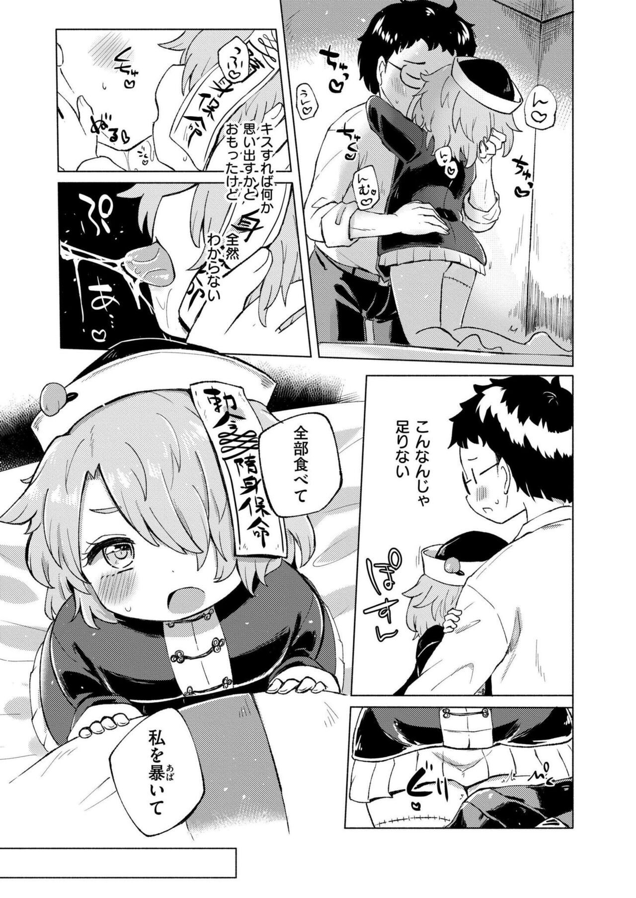 Page 105