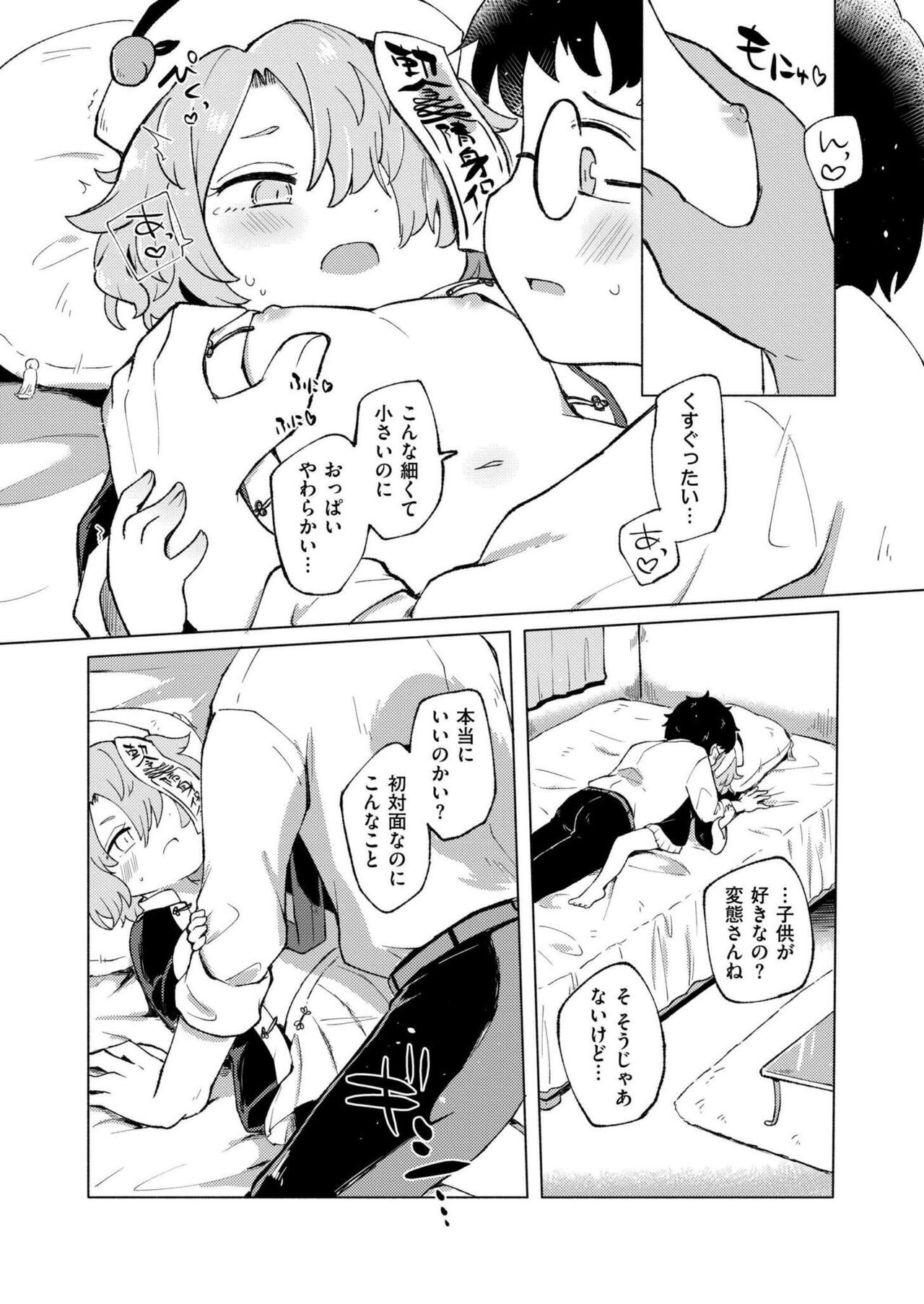 Page 106
