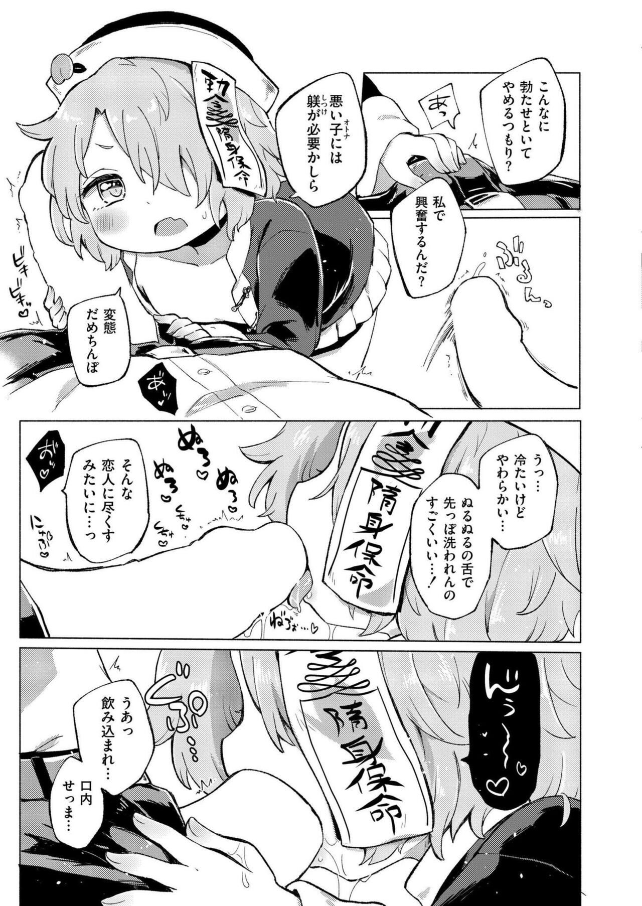 Page 107