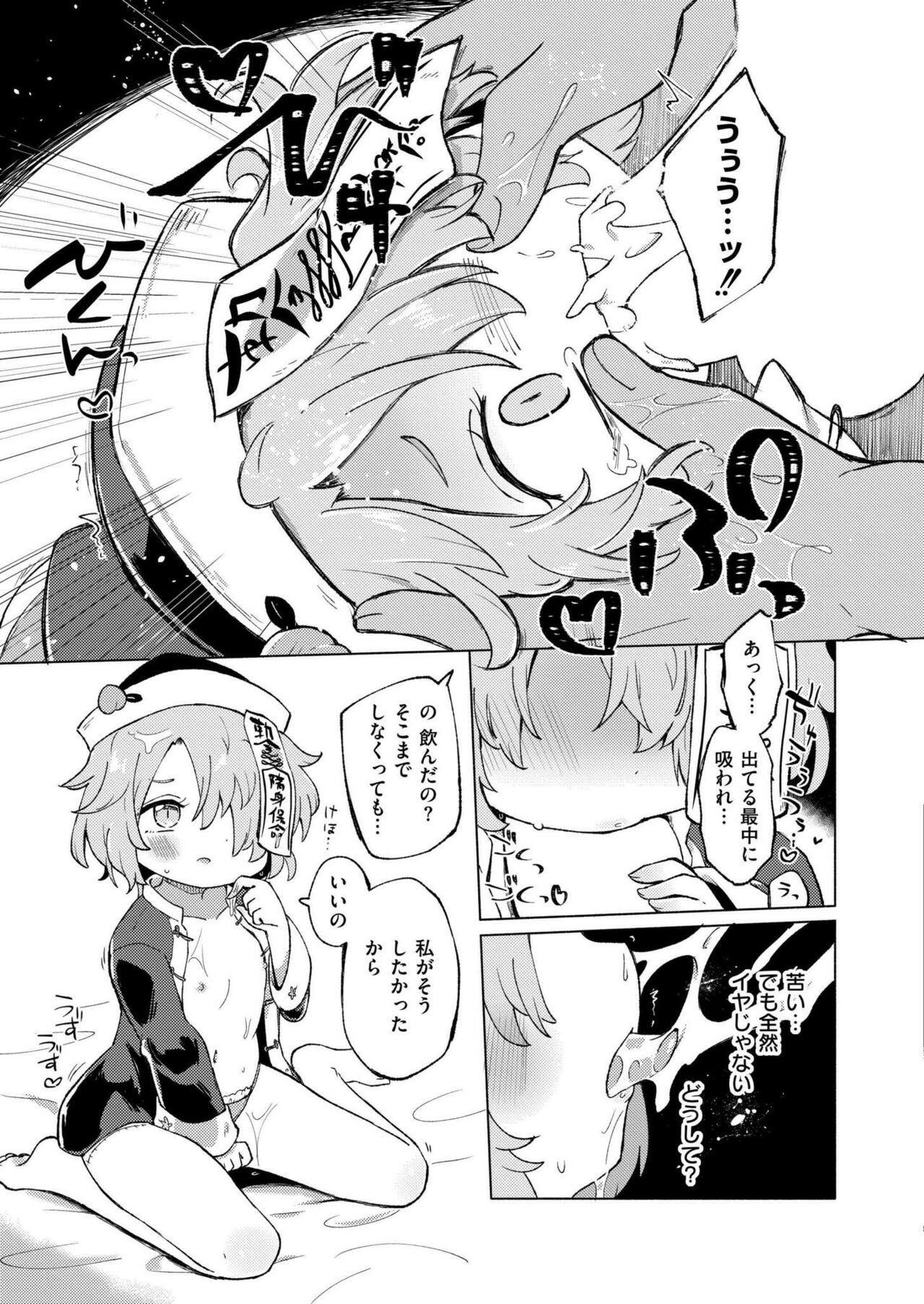 Page 109