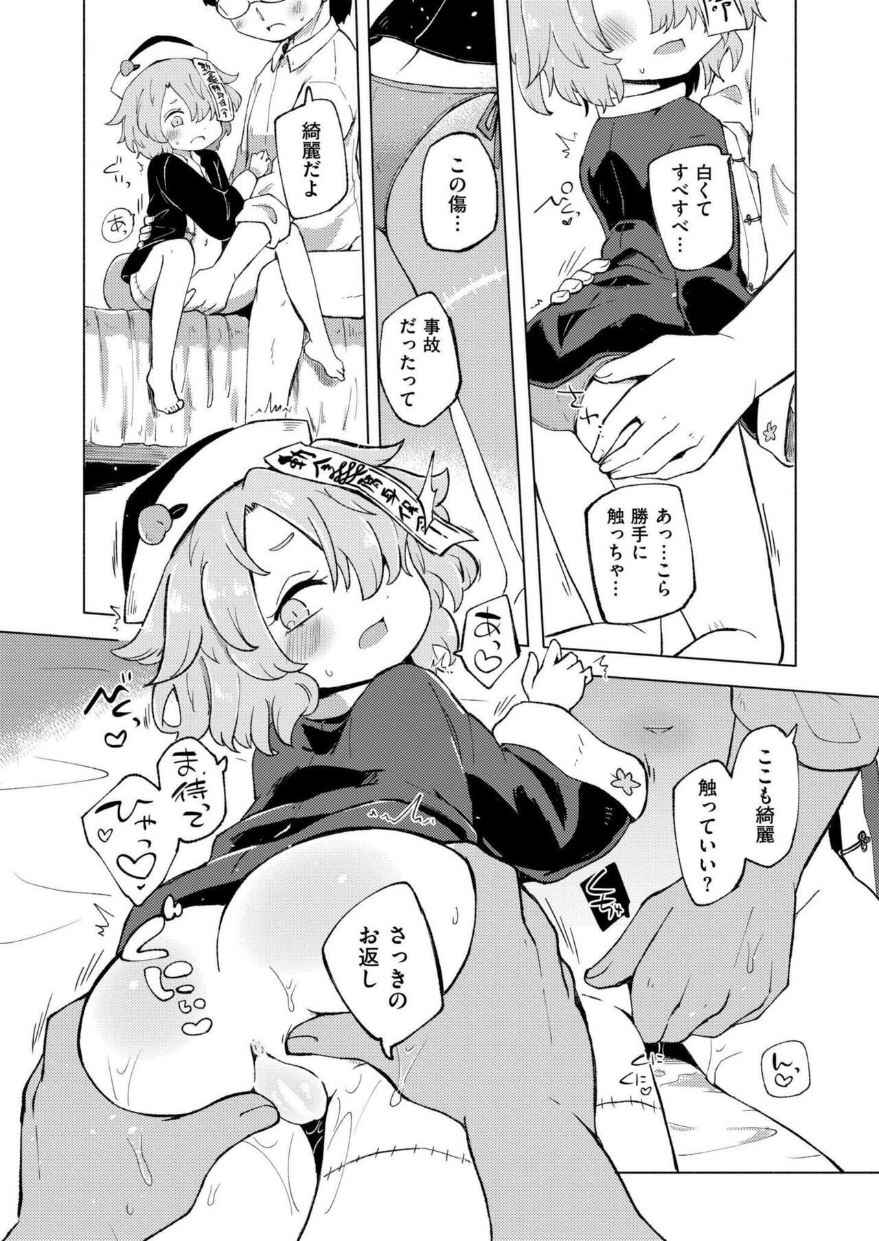 Page 110
