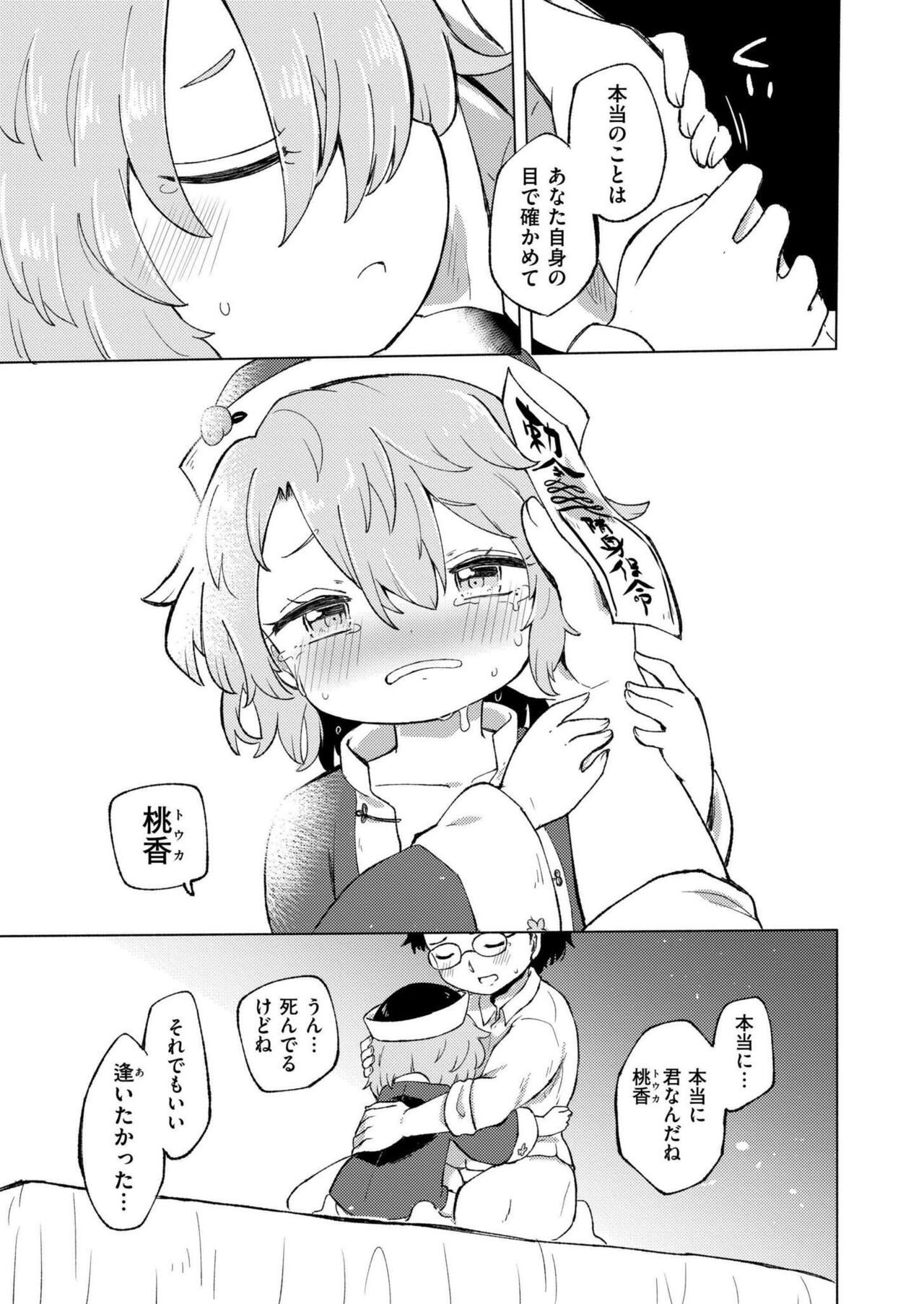 Page 117