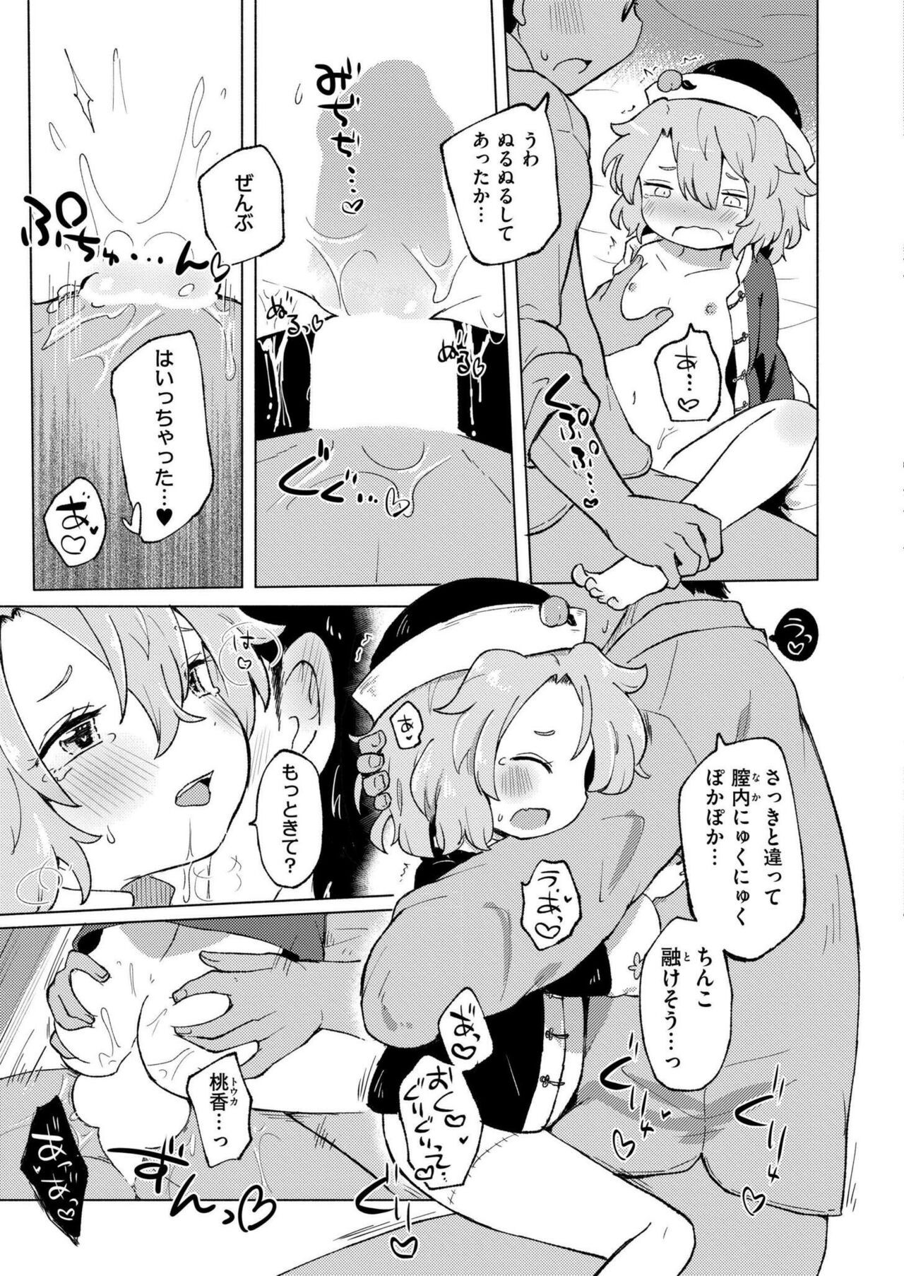 Page 119