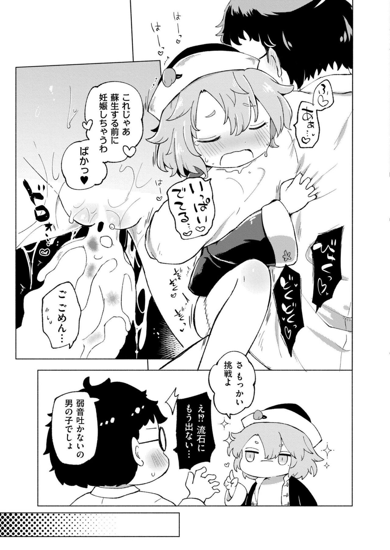 Page 123