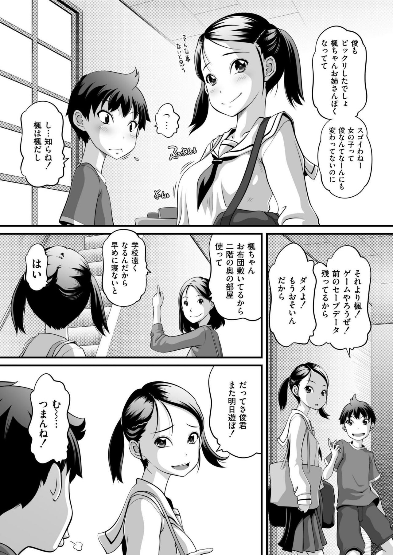 Page 159
