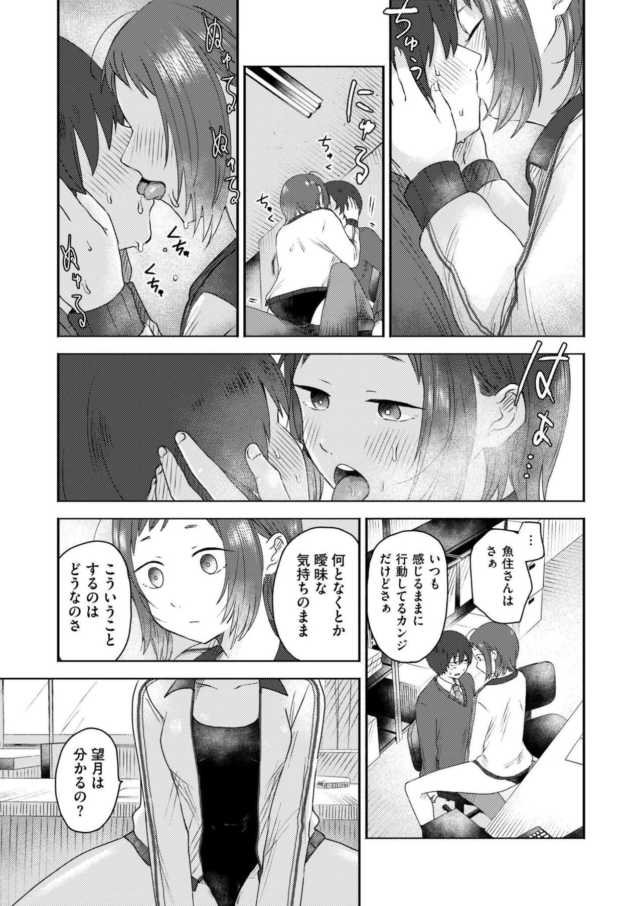 Page 193