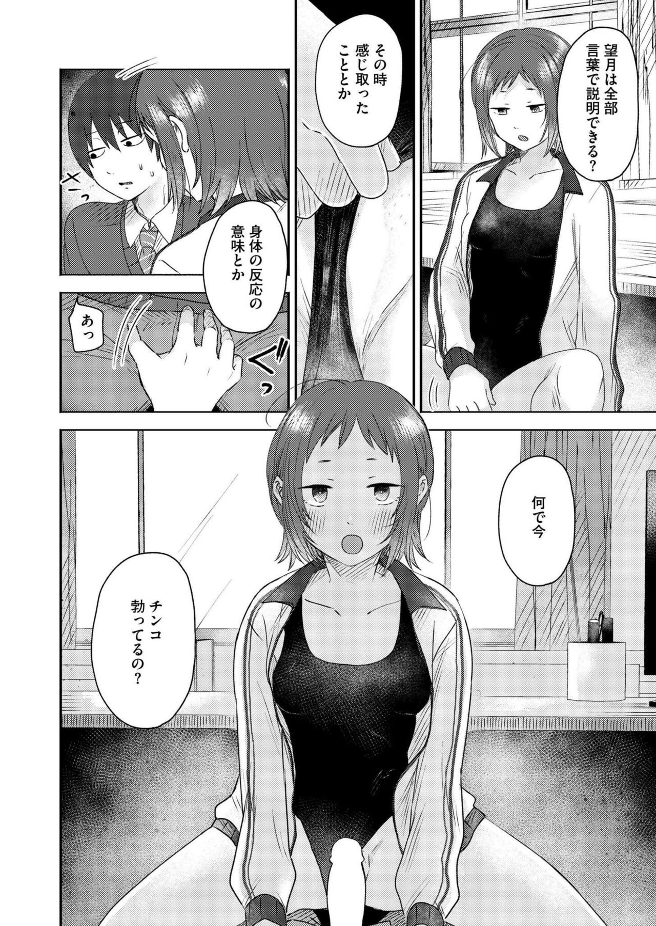 Page 194