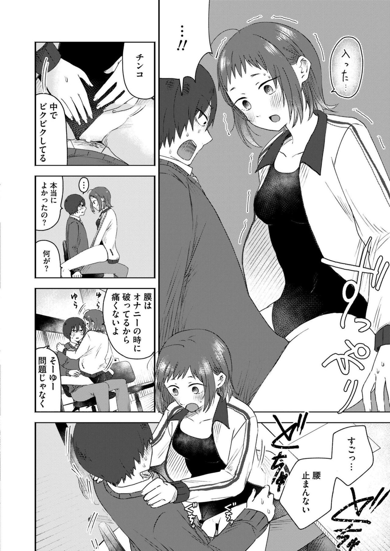 Page 196