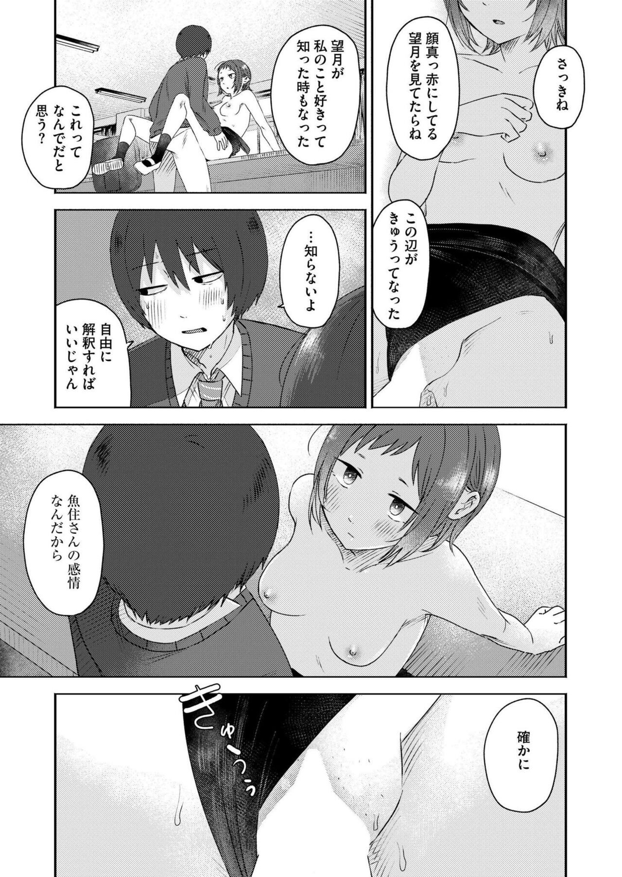 Page 207