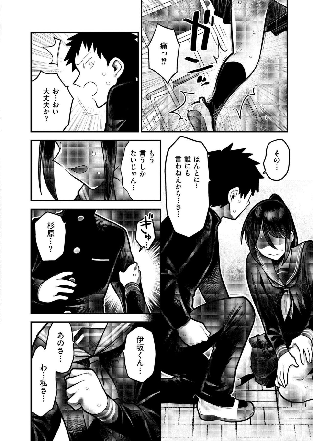 Page 246