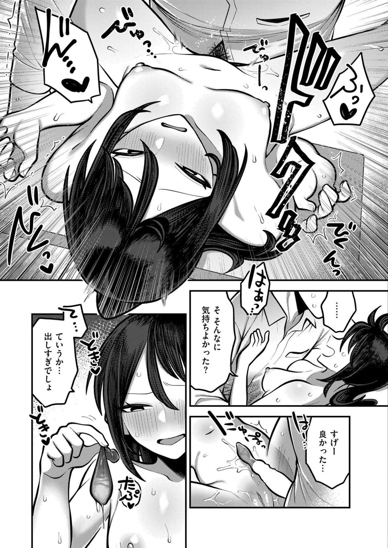 Page 261