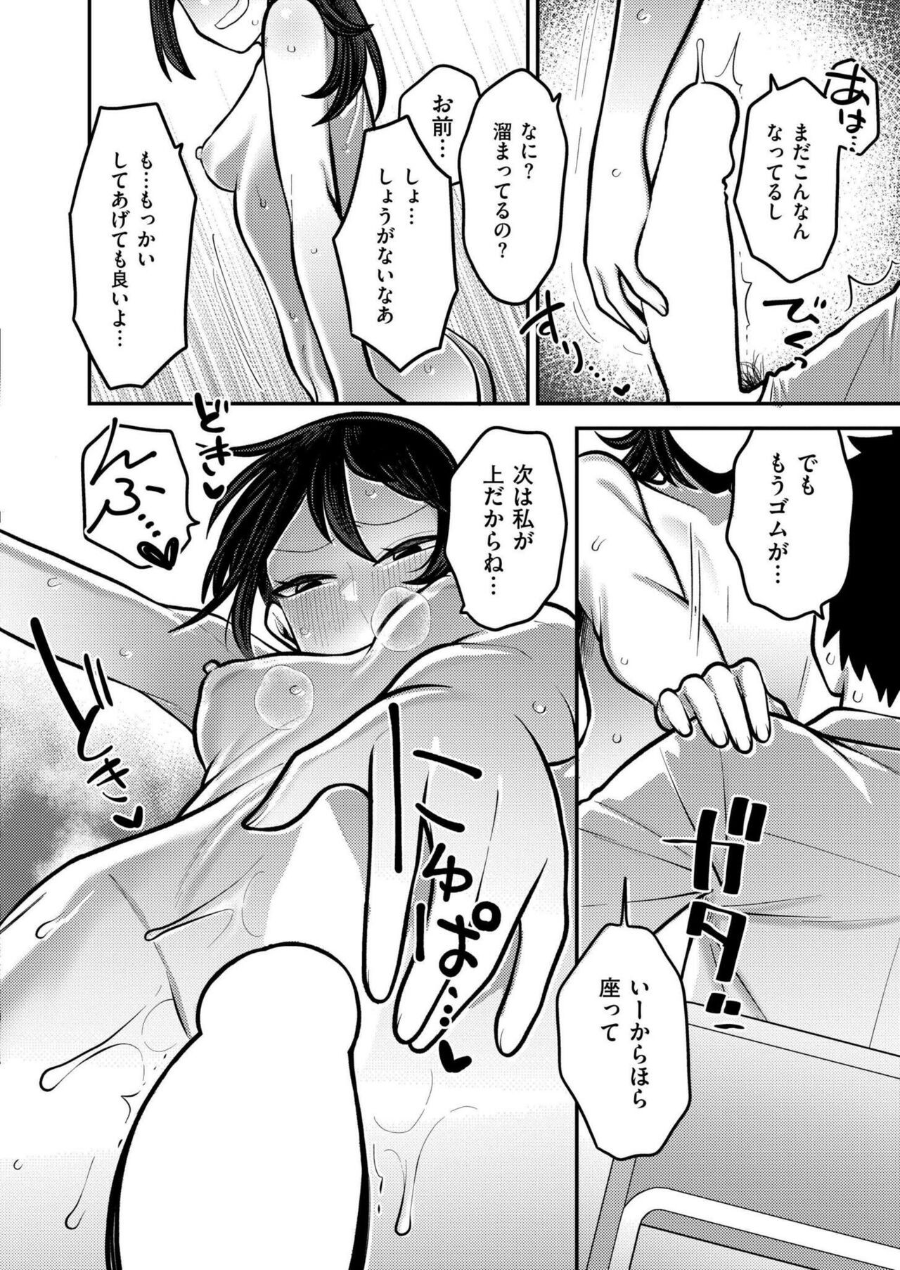 Page 262