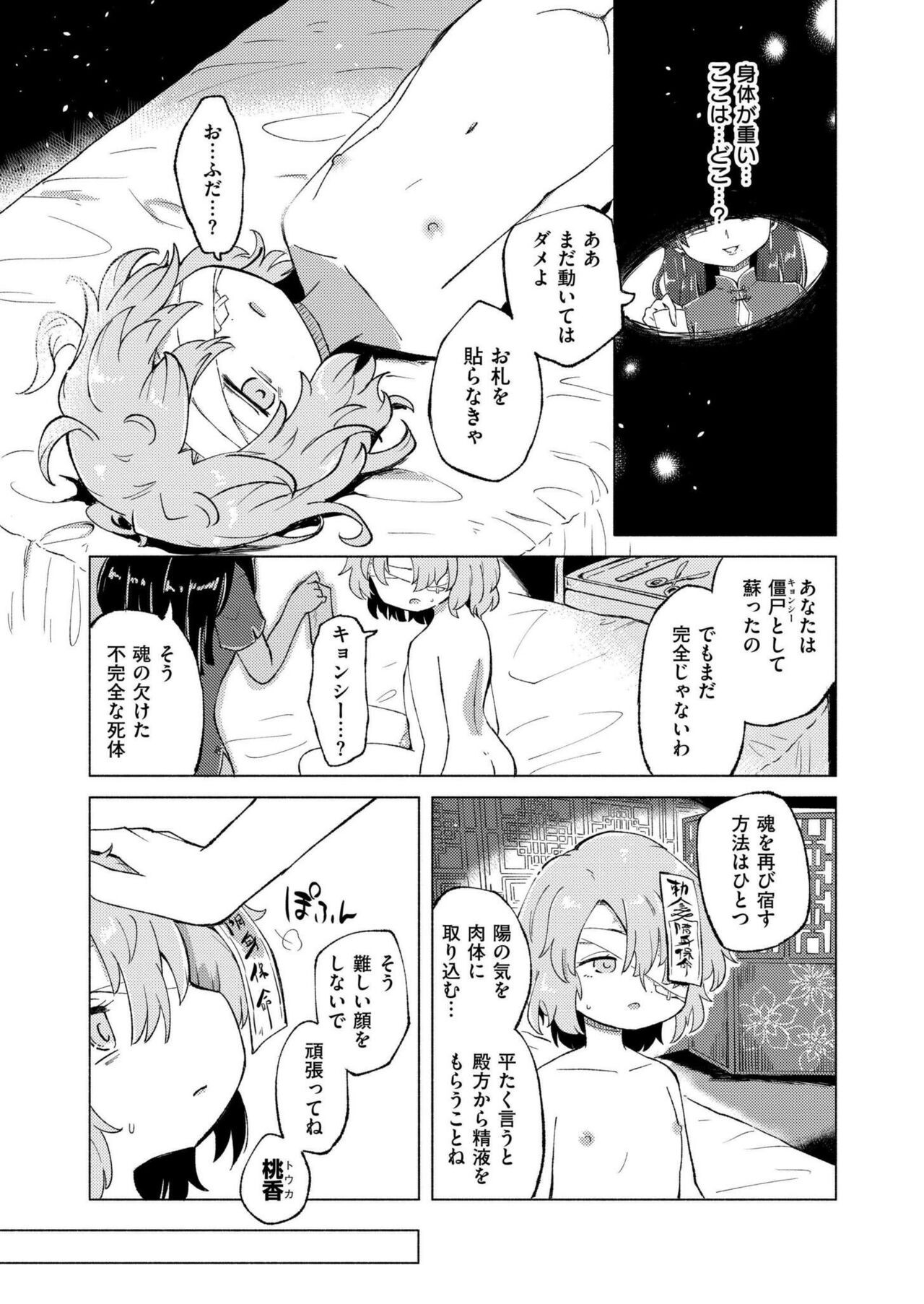 Page 97