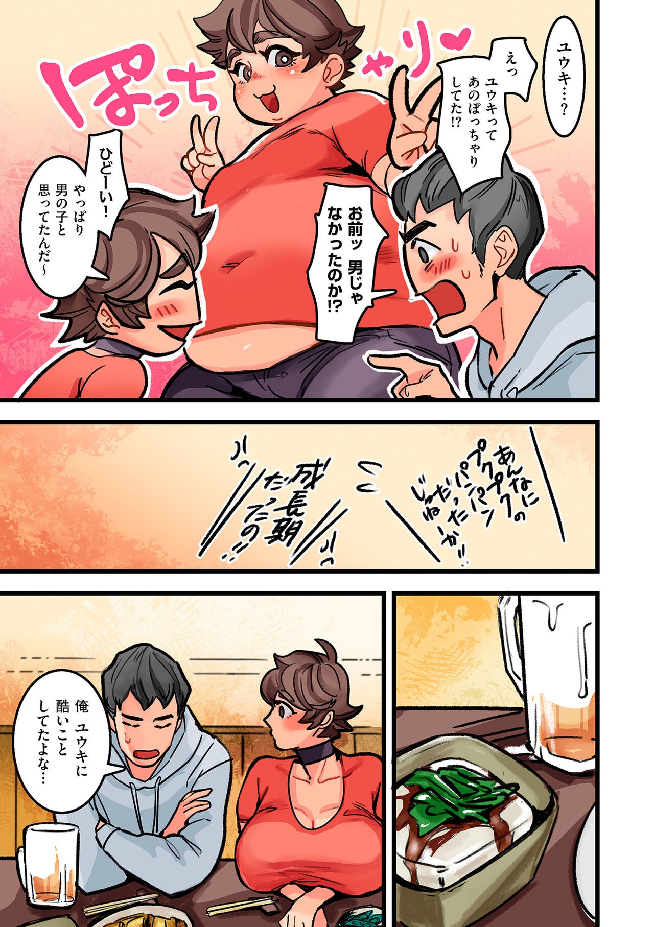 Page 125