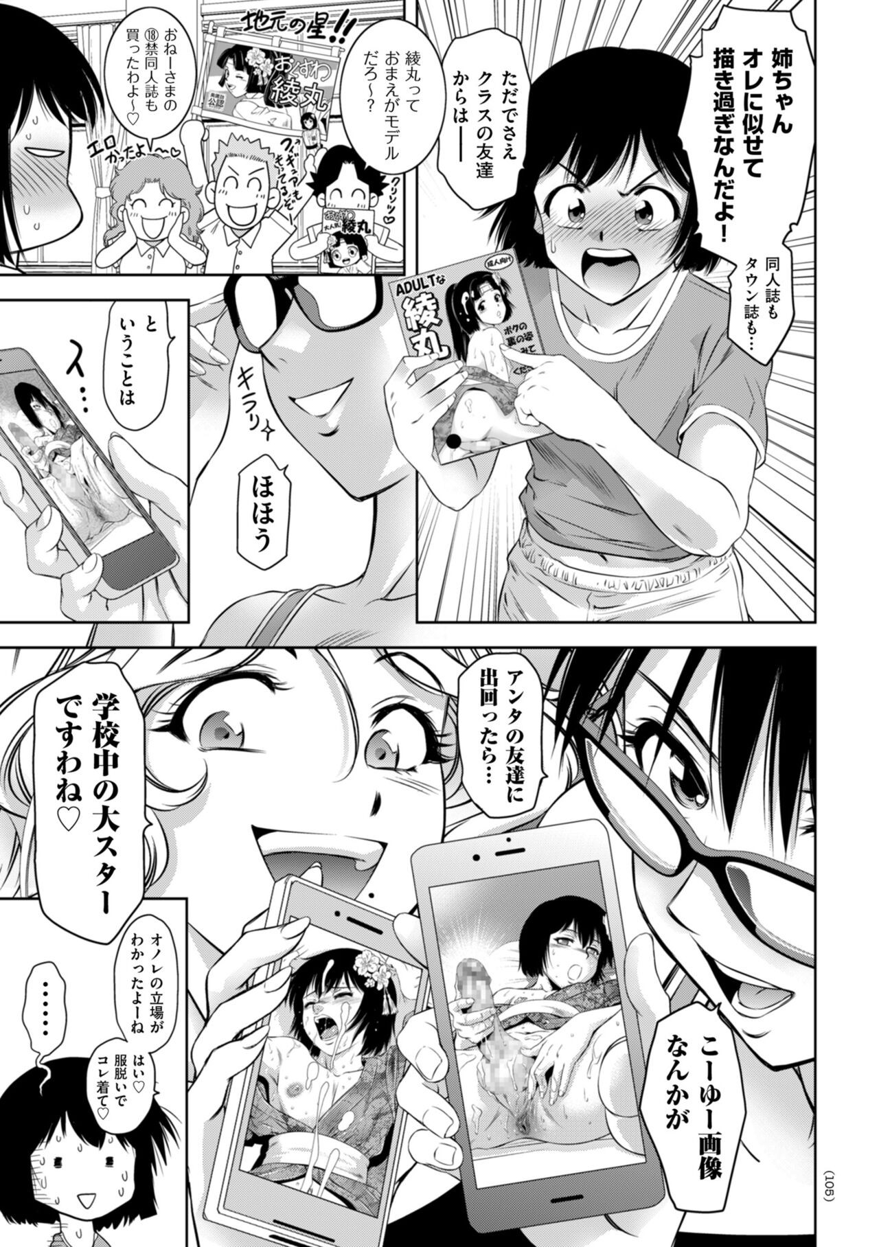 Page 105